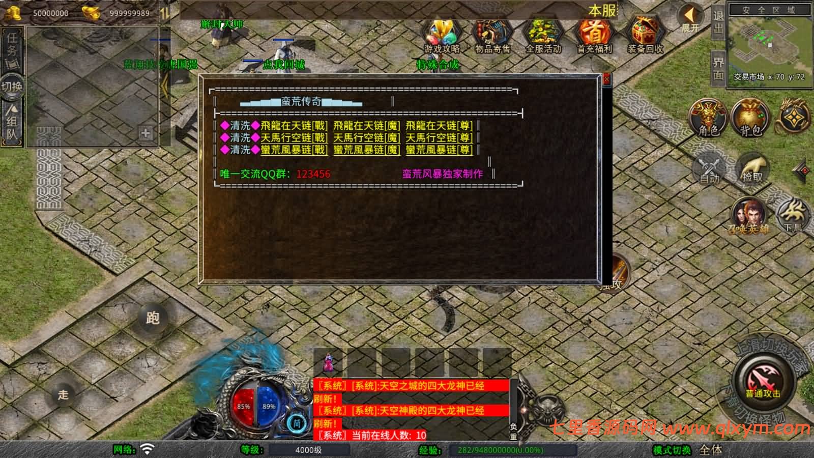 图片[10]-XO三端引擎传奇手游【1.80蛮荒暴风合击版】最新整理Win系服务端+PC安卓苹果三端+加密工具+详细搭建教程-七里香源码网