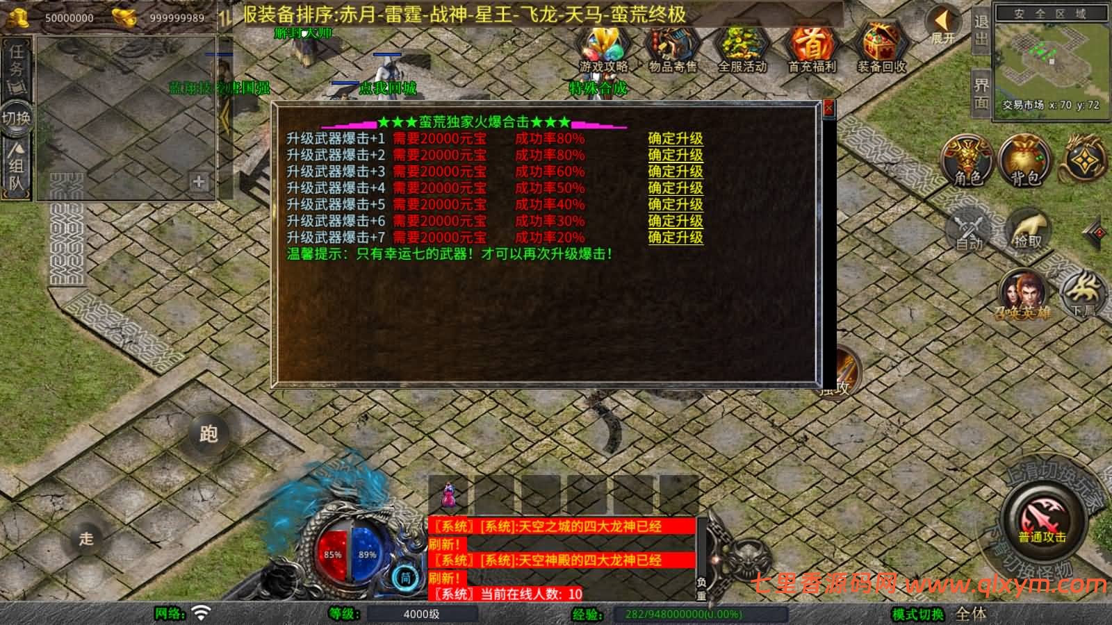 图片[11]-XO三端引擎传奇手游【1.80蛮荒暴风合击版】最新整理Win系服务端+PC安卓苹果三端+加密工具+详细搭建教程-七里香源码网