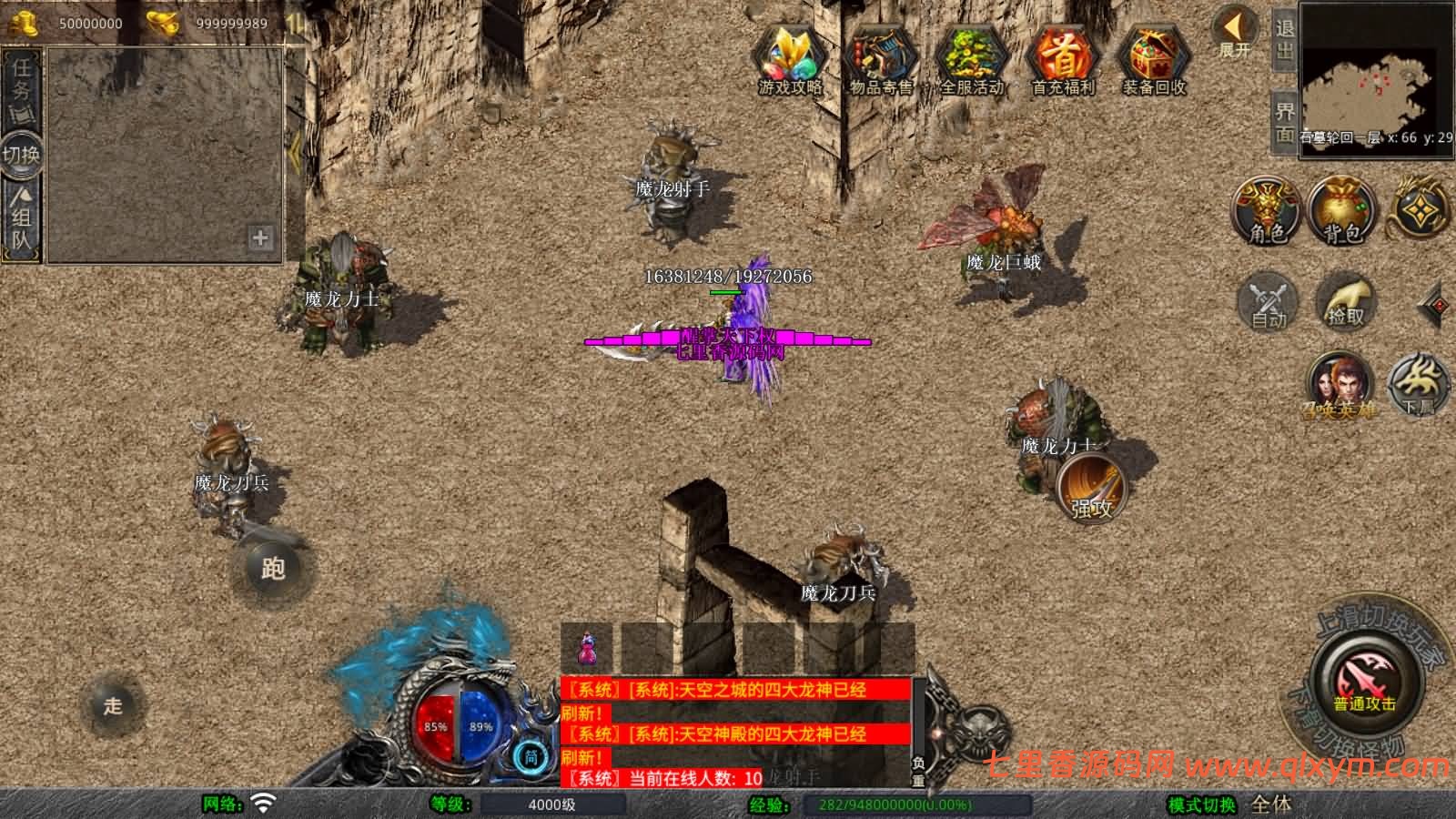 图片[12]-XO三端引擎传奇手游【1.80蛮荒暴风合击版】最新整理Win系服务端+PC安卓苹果三端+加密工具+详细搭建教程-七里香源码网