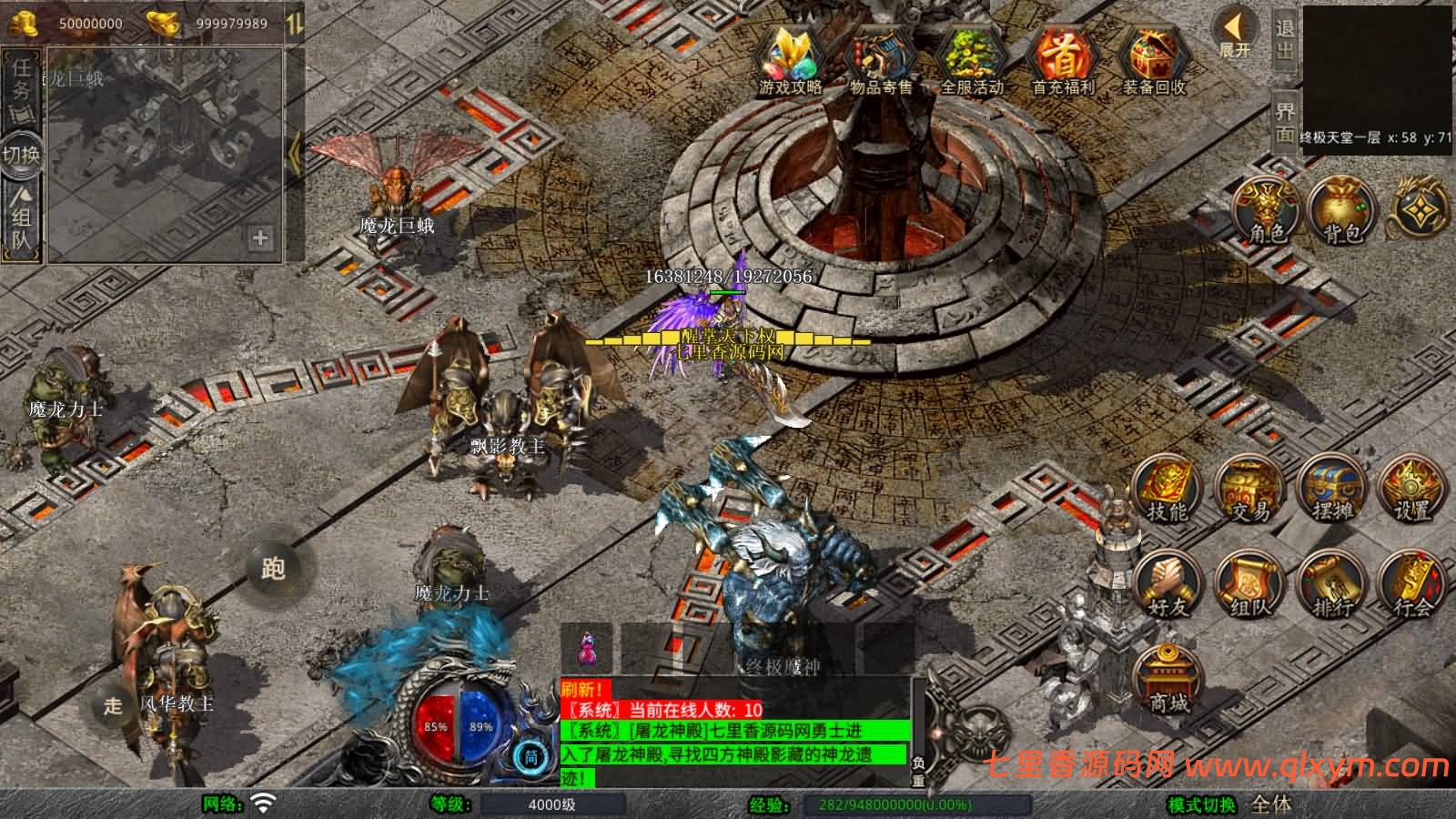 图片[13]-XO三端引擎传奇手游【1.80蛮荒暴风合击版】最新整理Win系服务端+PC安卓苹果三端+加密工具+详细搭建教程-七里香源码网