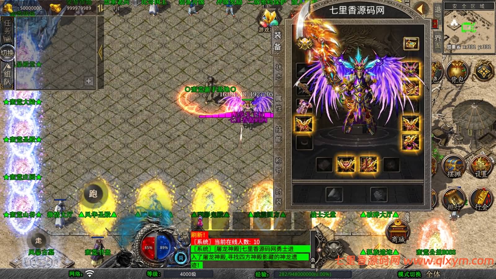 图片[14]-XO三端引擎传奇手游【1.80蛮荒暴风合击版】最新整理Win系服务端+PC安卓苹果三端+加密工具+详细搭建教程-七里香源码网