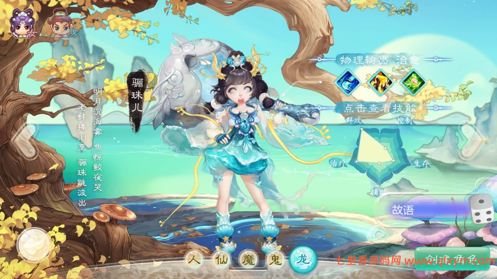 图片[2]-大话回合手游【缥缈西游之渡劫武耀台秘境】最新整理Linux手工服务端+管理后台+CDK授权后台+安卓苹果双端+详细搭建教程+视频教程-七里香源码网