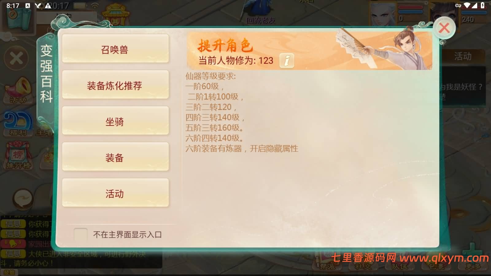 图片[8]-大话回合手游【缥缈西游之渡劫武耀台秘境】最新整理Linux手工服务端+管理后台+CDK授权后台+安卓苹果双端+详细搭建教程+视频教程-七里香源码网