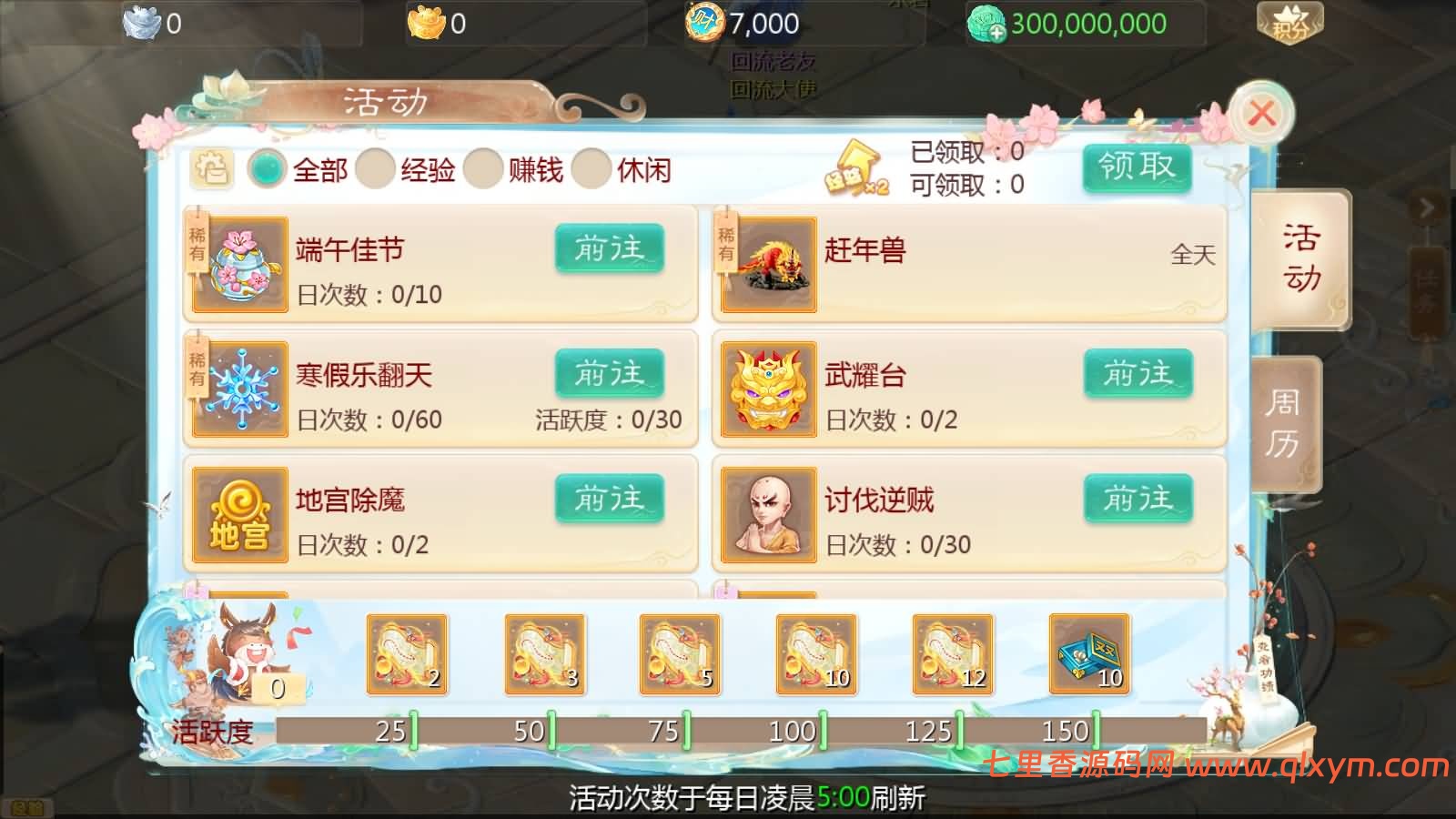 图片[9]-大话回合手游【缥缈西游之渡劫武耀台秘境】最新整理Linux手工服务端+管理后台+CDK授权后台+安卓苹果双端+详细搭建教程+视频教程-七里香源码网