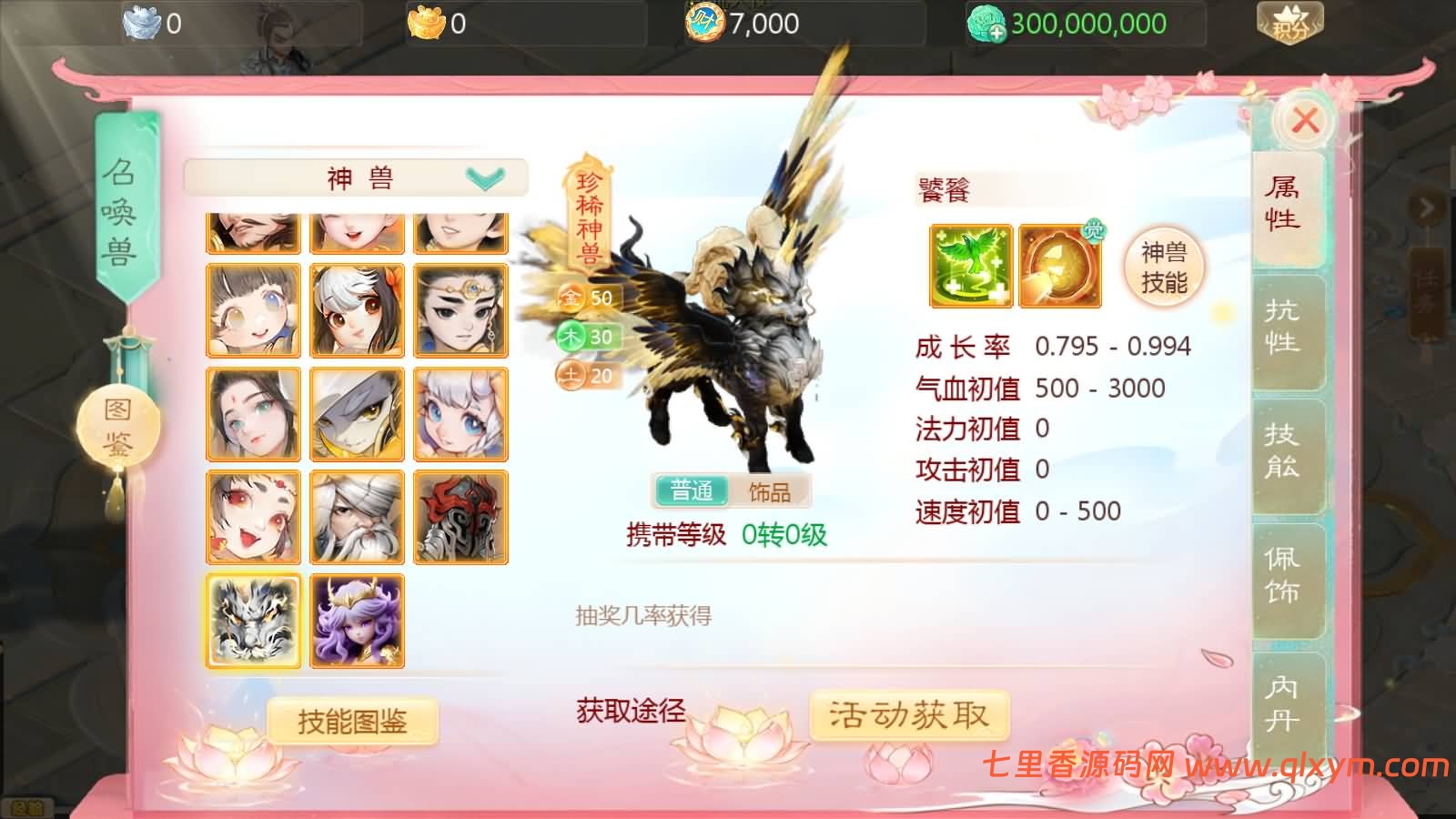 图片[11]-大话回合手游【缥缈西游之渡劫武耀台秘境】最新整理Linux手工服务端+管理后台+CDK授权后台+安卓苹果双端+详细搭建教程+视频教程-七里香源码网