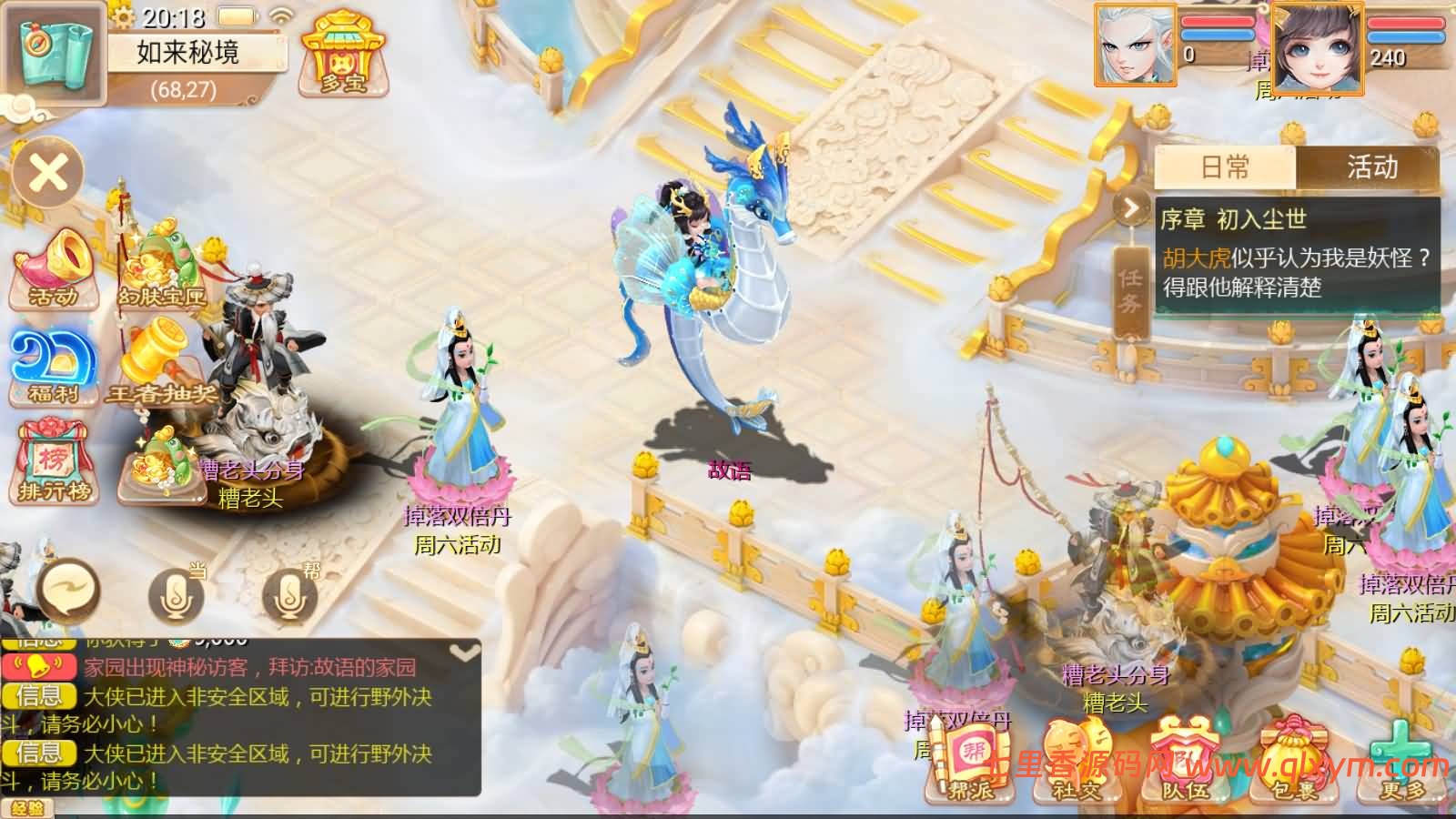 图片[12]-大话回合手游【缥缈西游之渡劫武耀台秘境】最新整理Linux手工服务端+管理后台+CDK授权后台+安卓苹果双端+详细搭建教程+视频教程-七里香源码网