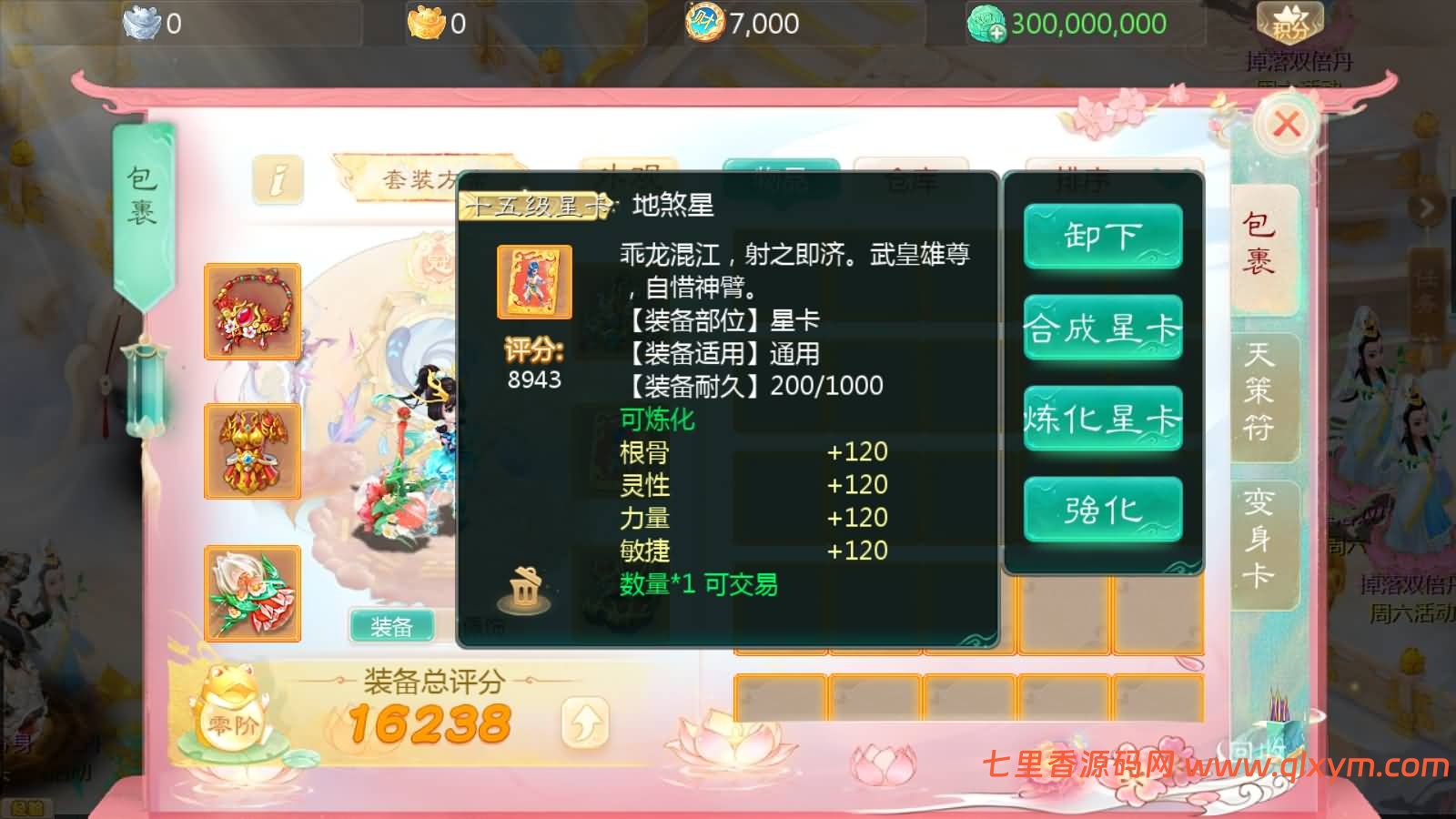 图片[13]-大话回合手游【缥缈西游之渡劫武耀台秘境】最新整理Linux手工服务端+管理后台+CDK授权后台+安卓苹果双端+详细搭建教程+视频教程-七里香源码网