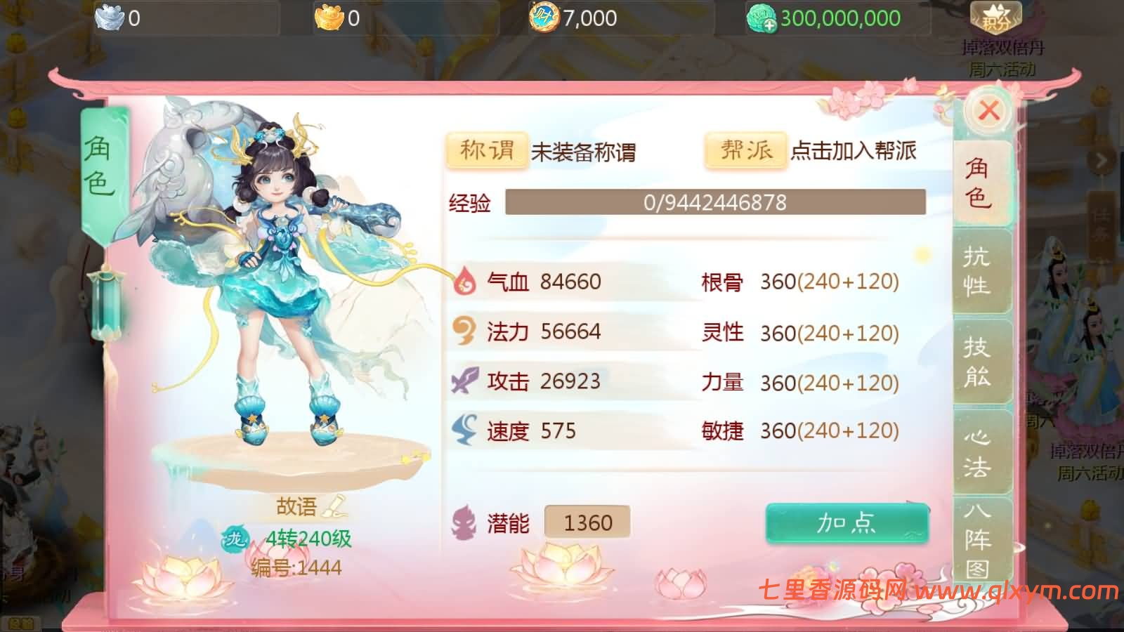 图片[14]-大话回合手游【缥缈西游之渡劫武耀台秘境】最新整理Linux手工服务端+管理后台+CDK授权后台+安卓苹果双端+详细搭建教程+视频教程-七里香源码网