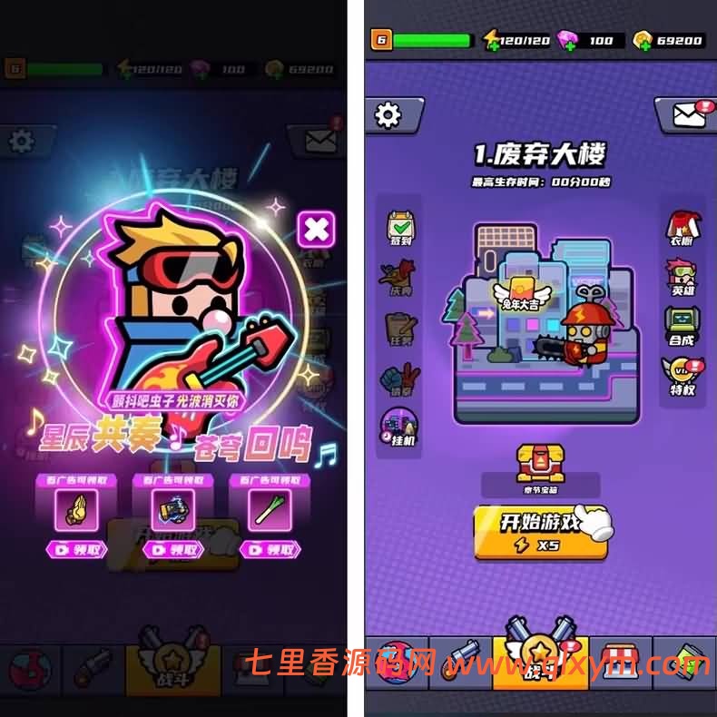 图片[4]-割草类微信DY小游戏末日特工队源码 Cocos Creator-七里香源码网