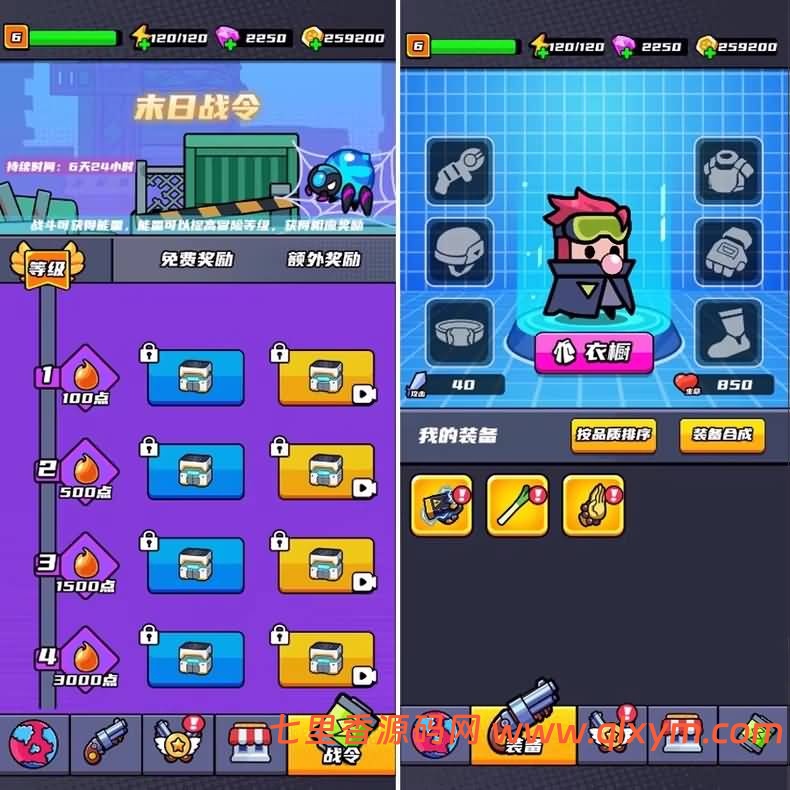 图片[6]-割草类微信DY小游戏末日特工队源码 Cocos Creator-七里香源码网