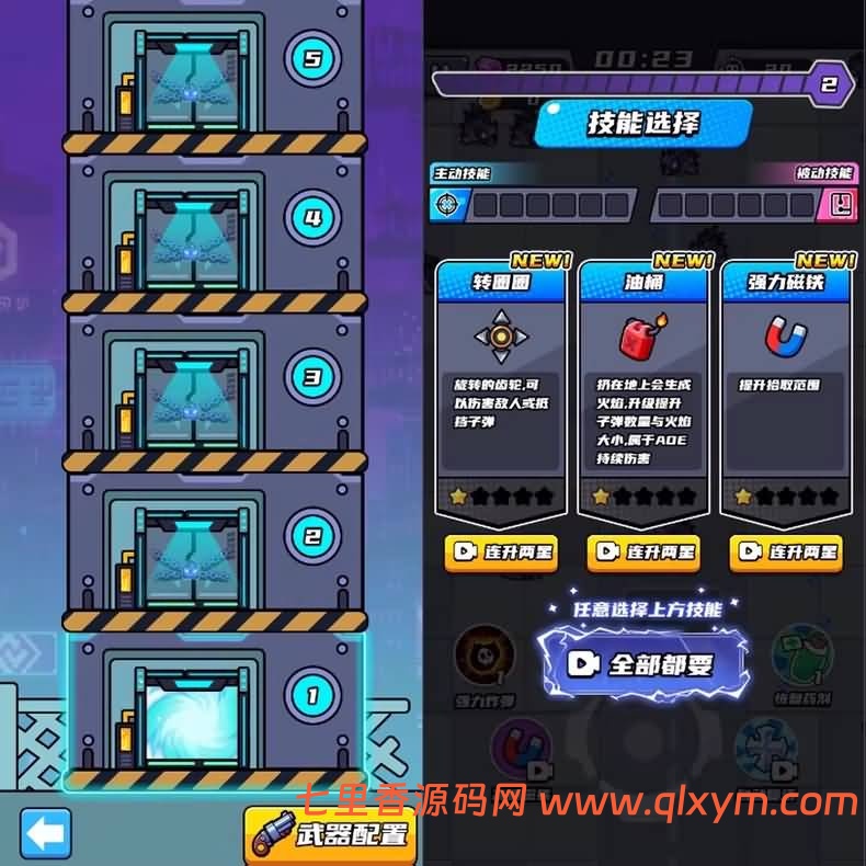 图片[7]-割草类微信DY小游戏末日特工队源码 Cocos Creator-七里香源码网