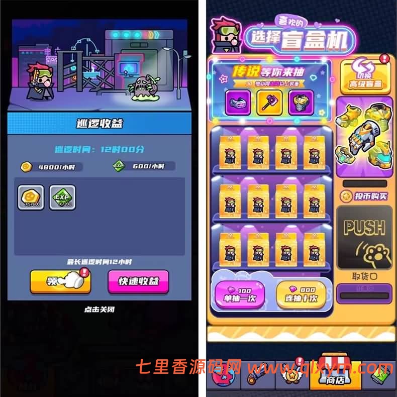 图片[8]-割草类微信DY小游戏末日特工队源码 Cocos Creator-七里香源码网