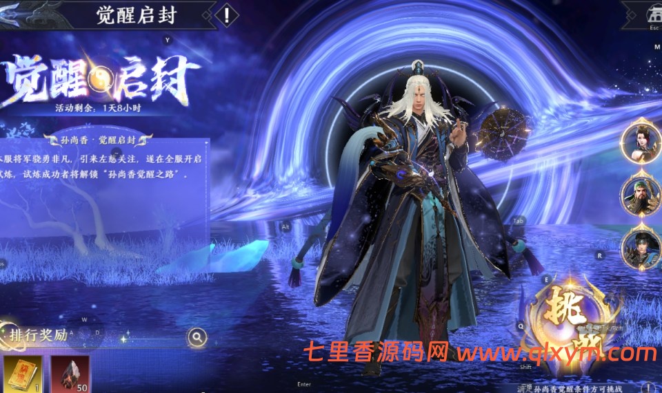 图片[9]-3D动作ARPG手游【极无双2觉醒版】最新整理+Linux手工服务端+本地注册+本地热更+安卓+GM后台+CDK授权后台+详细搭建教程-七里香源码网