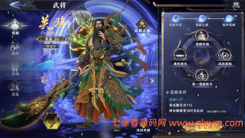 图片[7]-3D动作ARPG手游【极无双2觉醒版】最新整理+Linux手工服务端+本地注册+本地热更+安卓+GM后台+CDK授权后台+详细搭建教程-七里香源码网