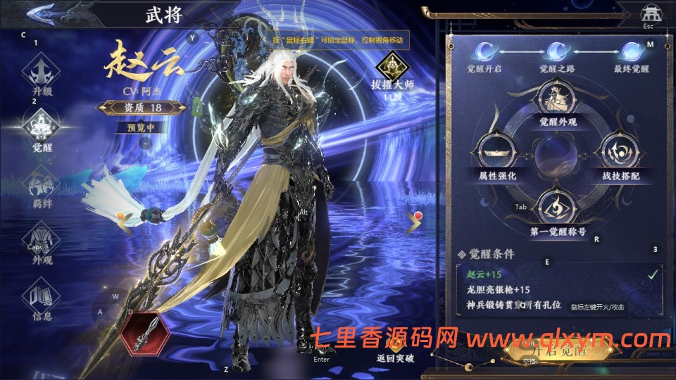 图片[8]-3D动作ARPG手游【极无双2觉醒版】最新整理+Linux手工服务端+本地注册+本地热更+安卓+GM后台+CDK授权后台+详细搭建教程-七里香源码网