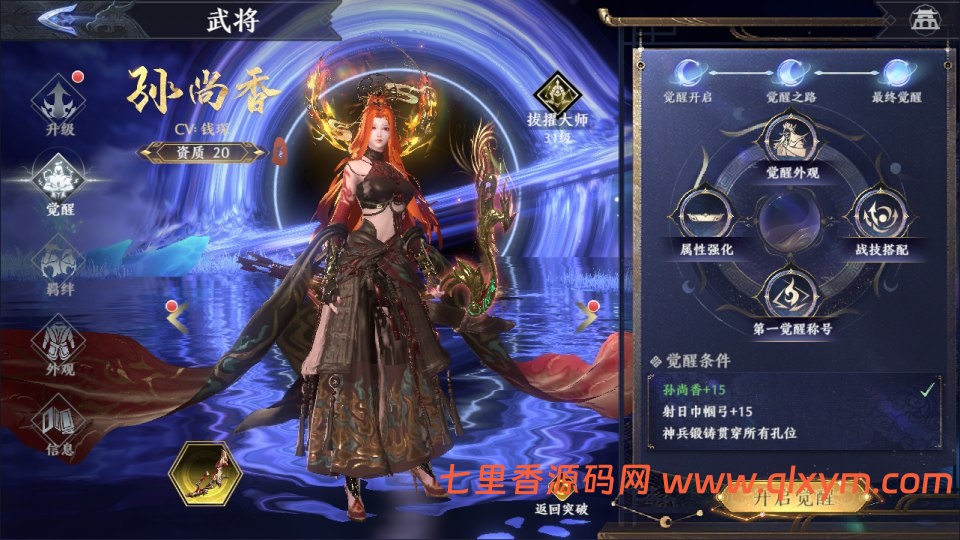 图片[6]-3D动作ARPG手游【极无双2觉醒版】最新整理+Linux手工服务端+本地注册+本地热更+安卓+GM后台+CDK授权后台+详细搭建教程-七里香源码网