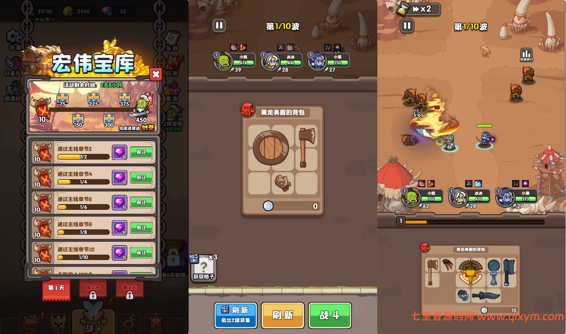 图片[4]-三网H5休闲竞技游戏【砍不过我呀H5】最新整理Linux手工服务端+Win一键服务端+逆向前端源码+解压即玩+简易安卓客户端+详细搭建教程-七里香源码网