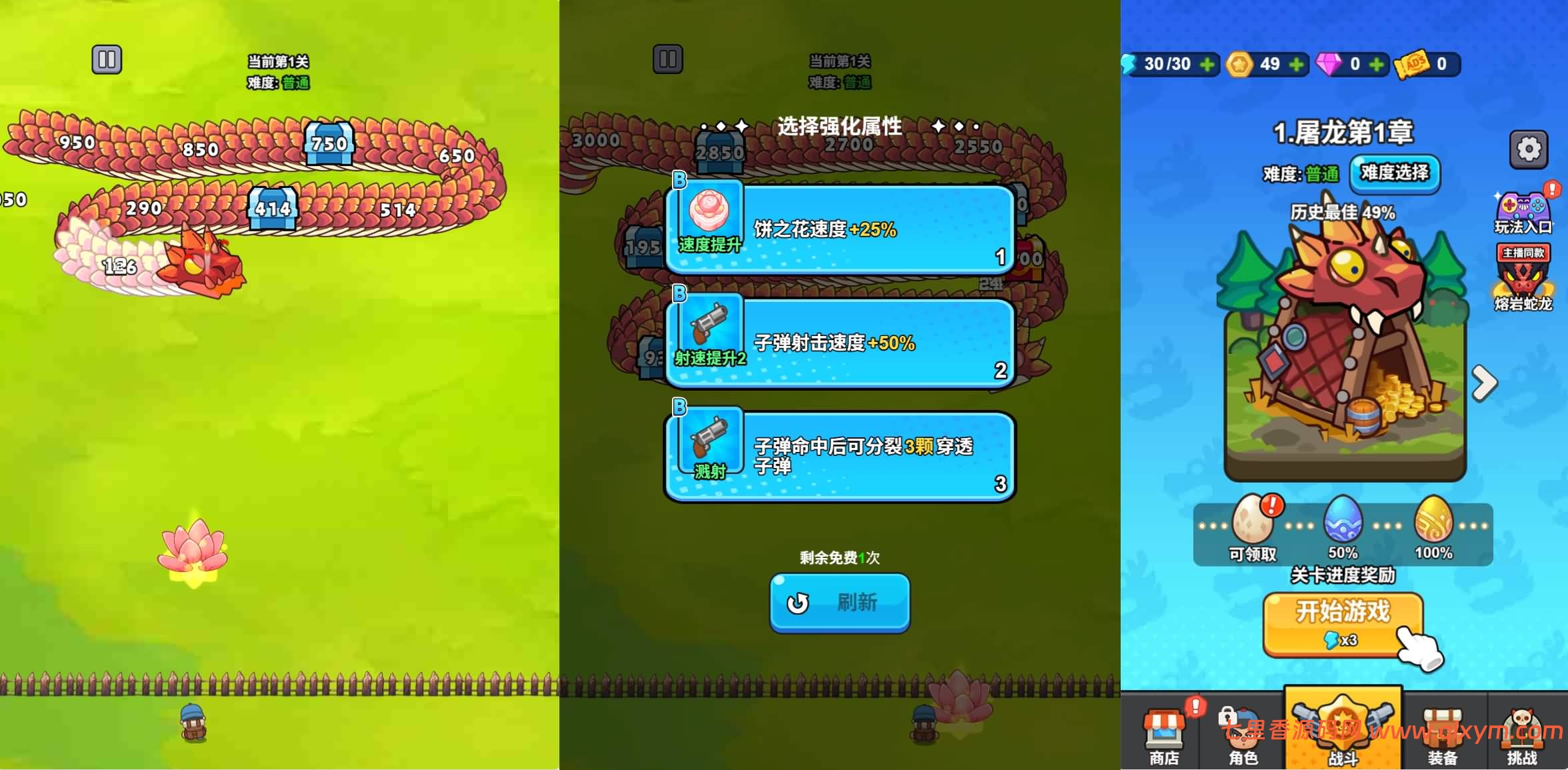 图片[3]-三网H5休闲竞技游戏【拿下一座城H5】最新整理Linux手工服务端+Win一键服务端+逆向前端源码+解压即玩+简易安卓客户端+详细搭建教程-七里香源码网