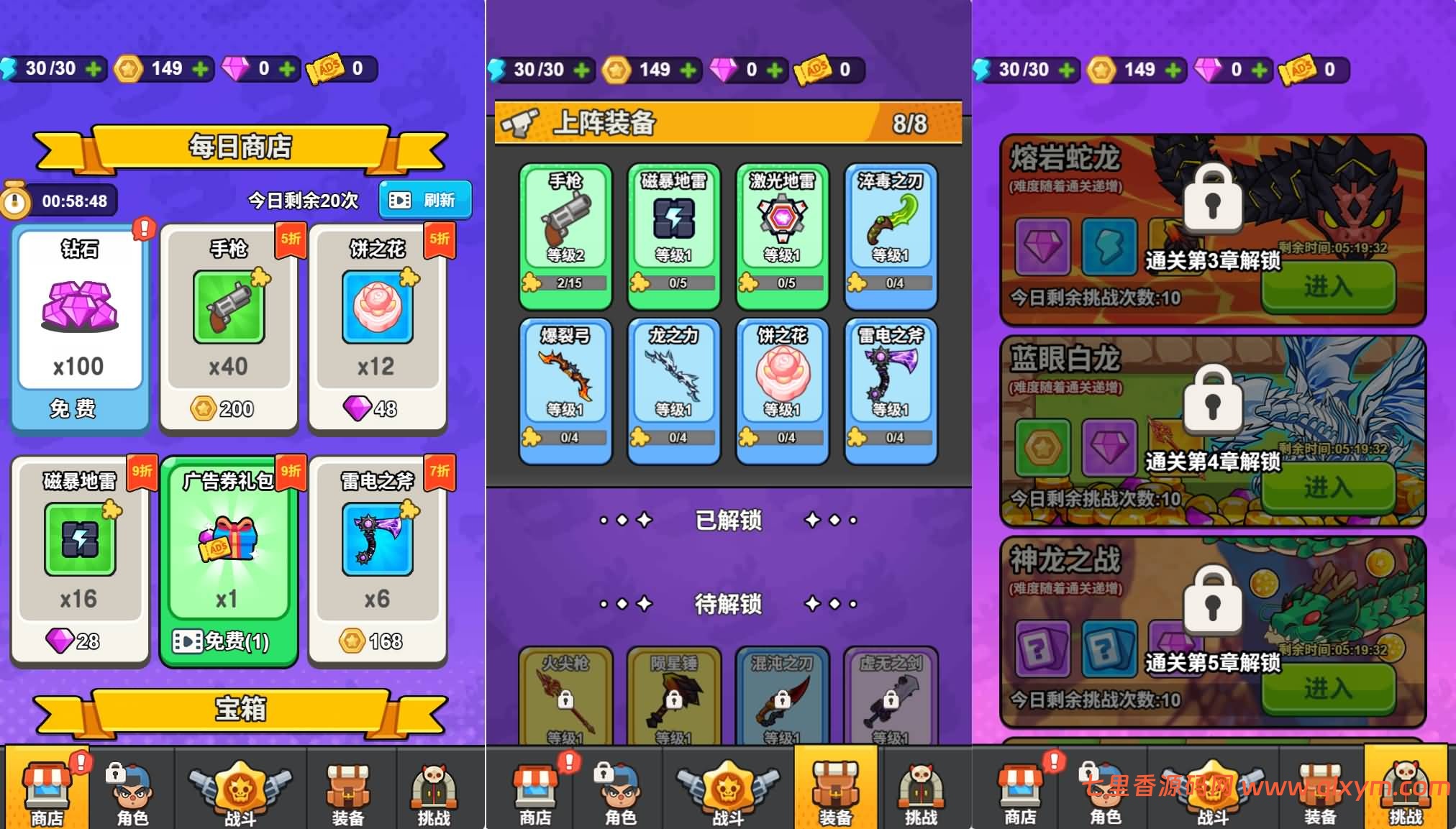 图片[2]-三网H5休闲竞技游戏【拿下一座城H5】最新整理Linux手工服务端+Win一键服务端+逆向前端源码+解压即玩+简易安卓客户端+详细搭建教程-七里香源码网