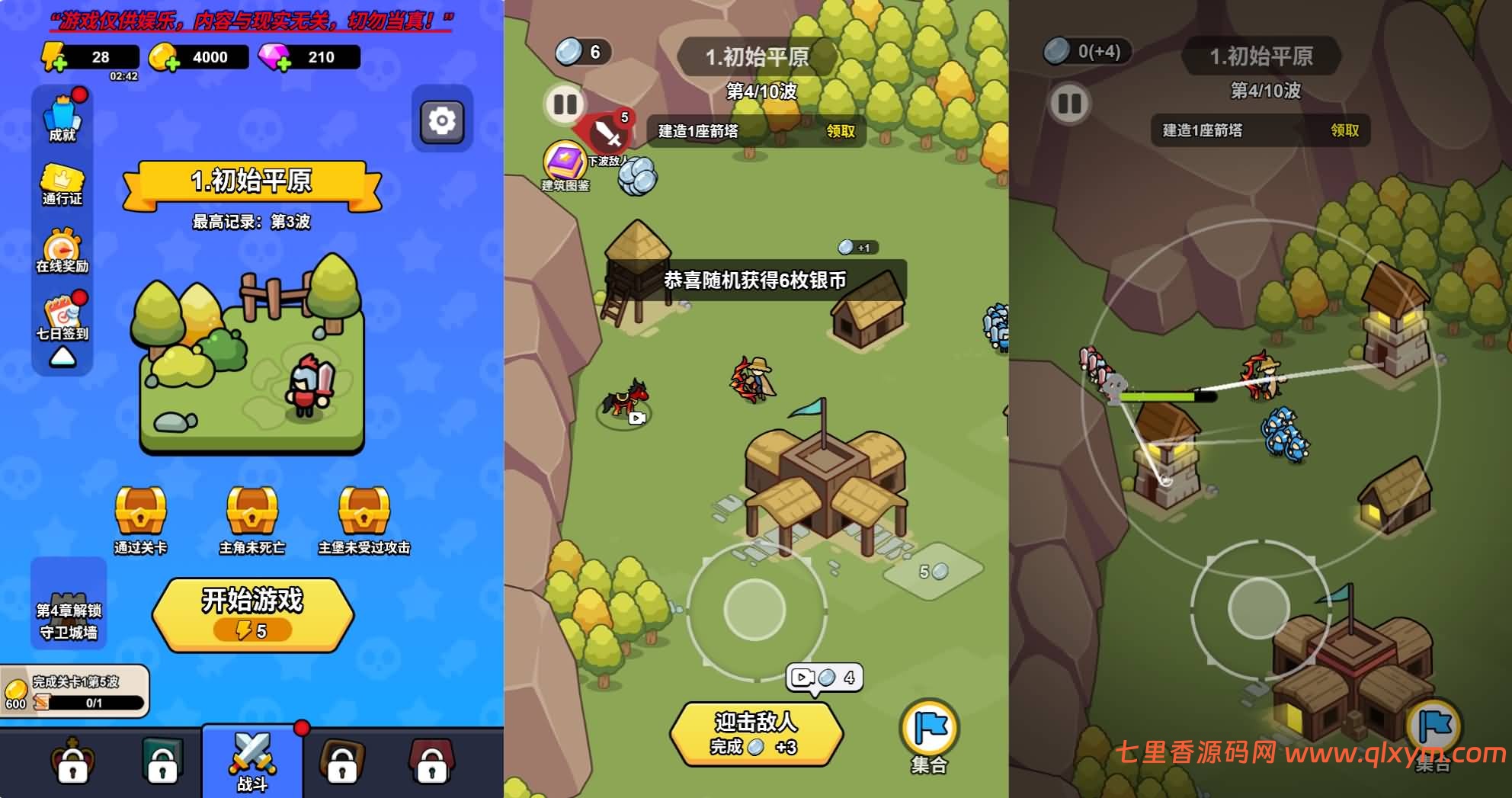 图片[5]-三网H5休闲竞技游戏【拿下一座城H5】最新整理Linux手工服务端+Win一键服务端+逆向前端源码+解压即玩+简易安卓客户端+详细搭建教程-七里香源码网