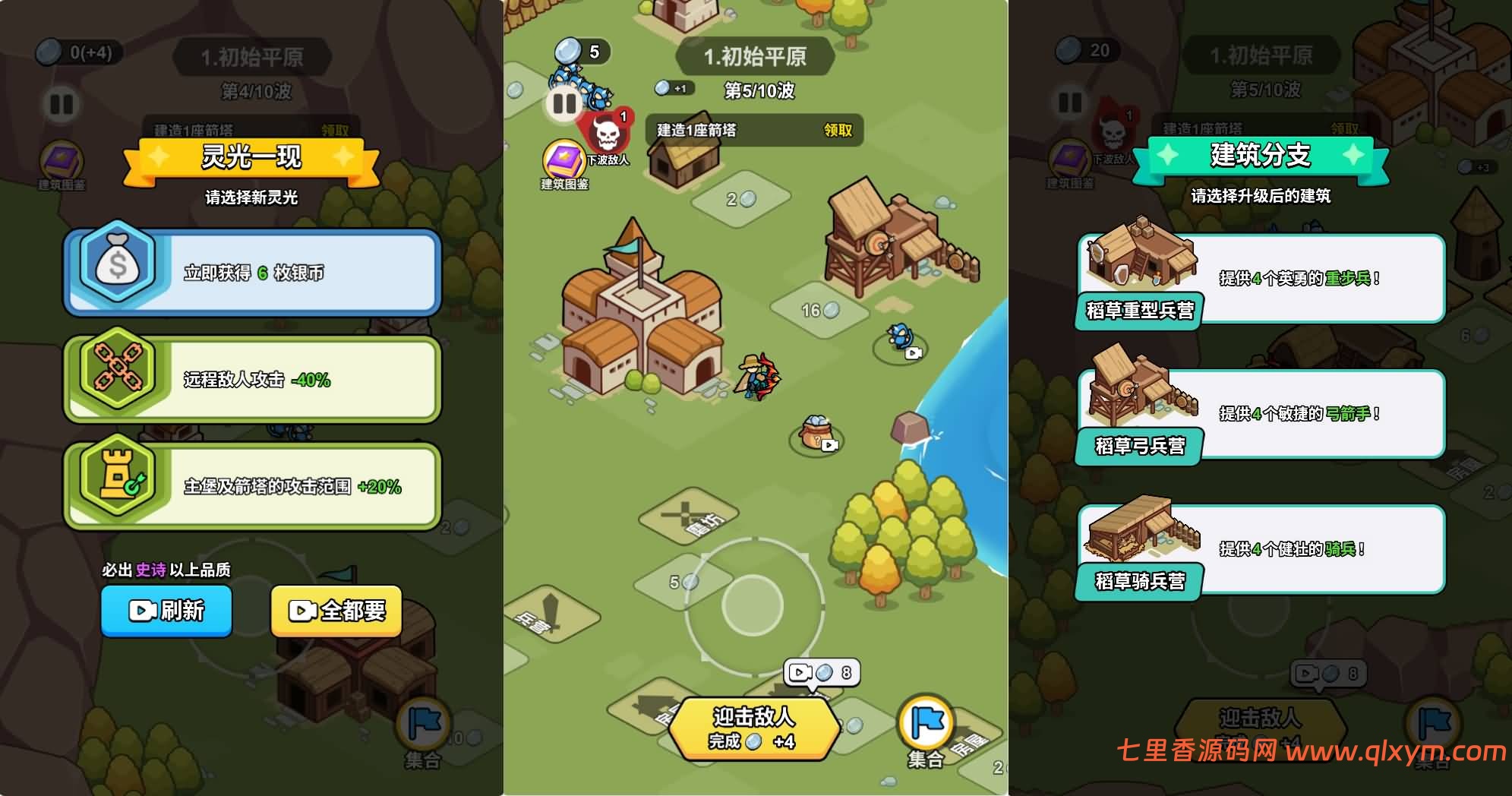 图片[4]-三网H5休闲竞技游戏【拿下一座城H5】最新整理Linux手工服务端+Win一键服务端+逆向前端源码+解压即玩+简易安卓客户端+详细搭建教程-七里香源码网