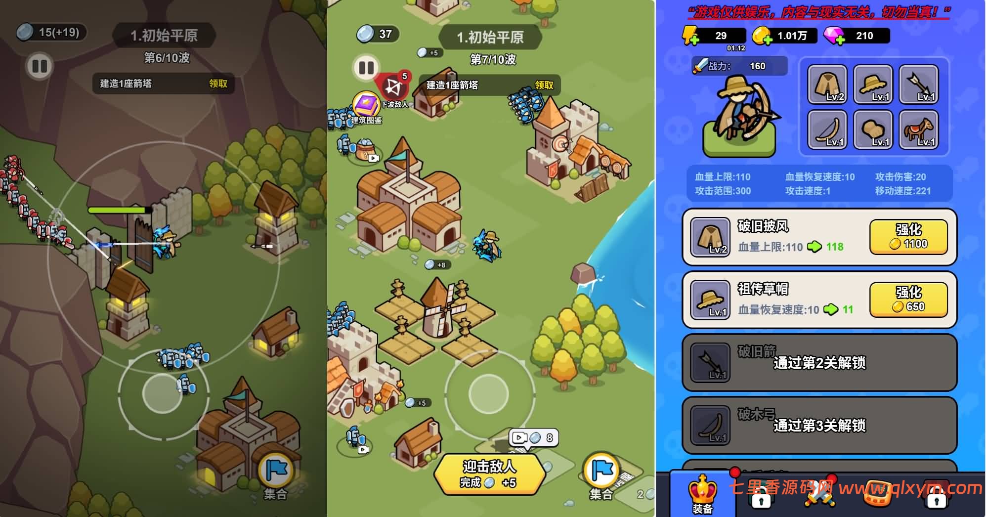 图片[3]-三网H5休闲竞技游戏【拿下一座城H5】最新整理Linux手工服务端+Win一键服务端+逆向前端源码+解压即玩+简易安卓客户端+详细搭建教程-七里香源码网