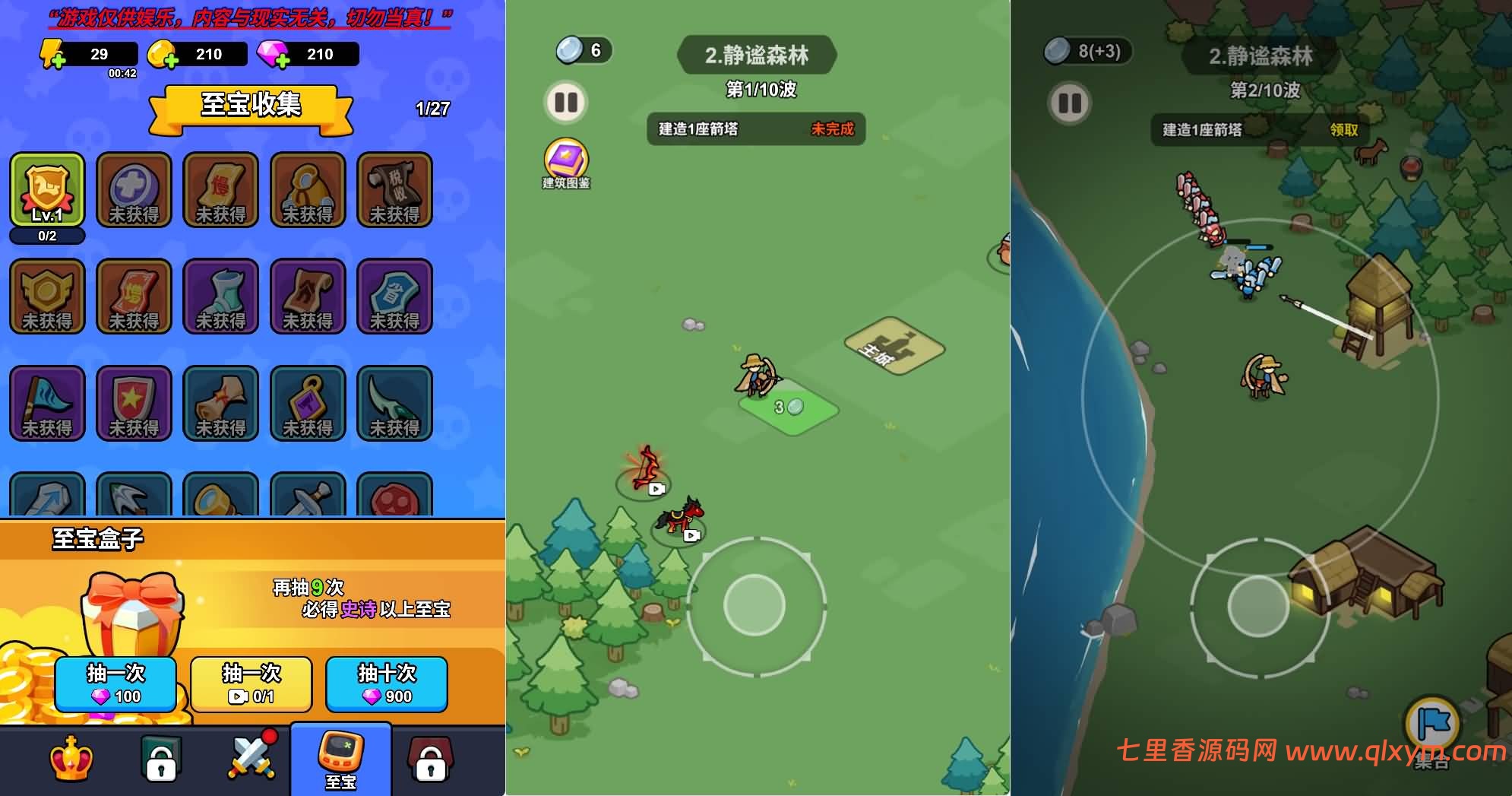 图片[2]-三网H5休闲竞技游戏【拿下一座城H5】最新整理Linux手工服务端+Win一键服务端+逆向前端源码+解压即玩+简易安卓客户端+详细搭建教程-七里香源码网