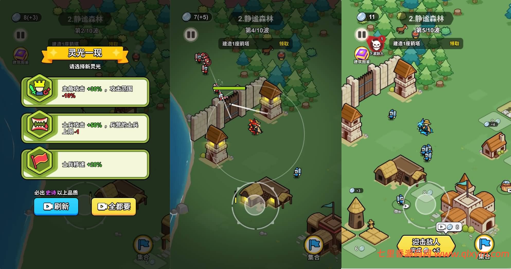 三网H5休闲竞技游戏【拿下一座城H5】最新整理Linux手工服务端+Win一键服务端+逆向前端源码+解压即玩+简易安卓客户端+详细搭建教程-七里香源码网