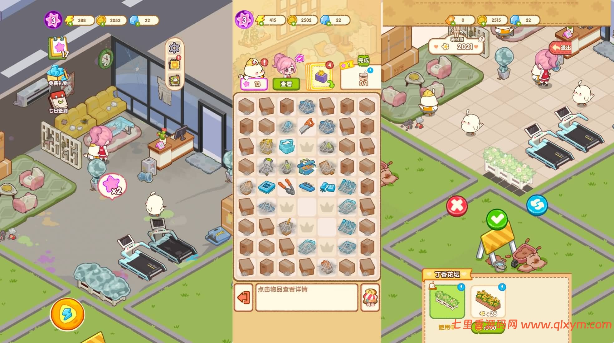 图片[3]-三网H5模拟经营游戏【肥啾瘦身馆H5】最新整理Linux手工服务端+Win一键服务端+解压即玩+简易安卓客户端+详细搭建教程-七里香源码网