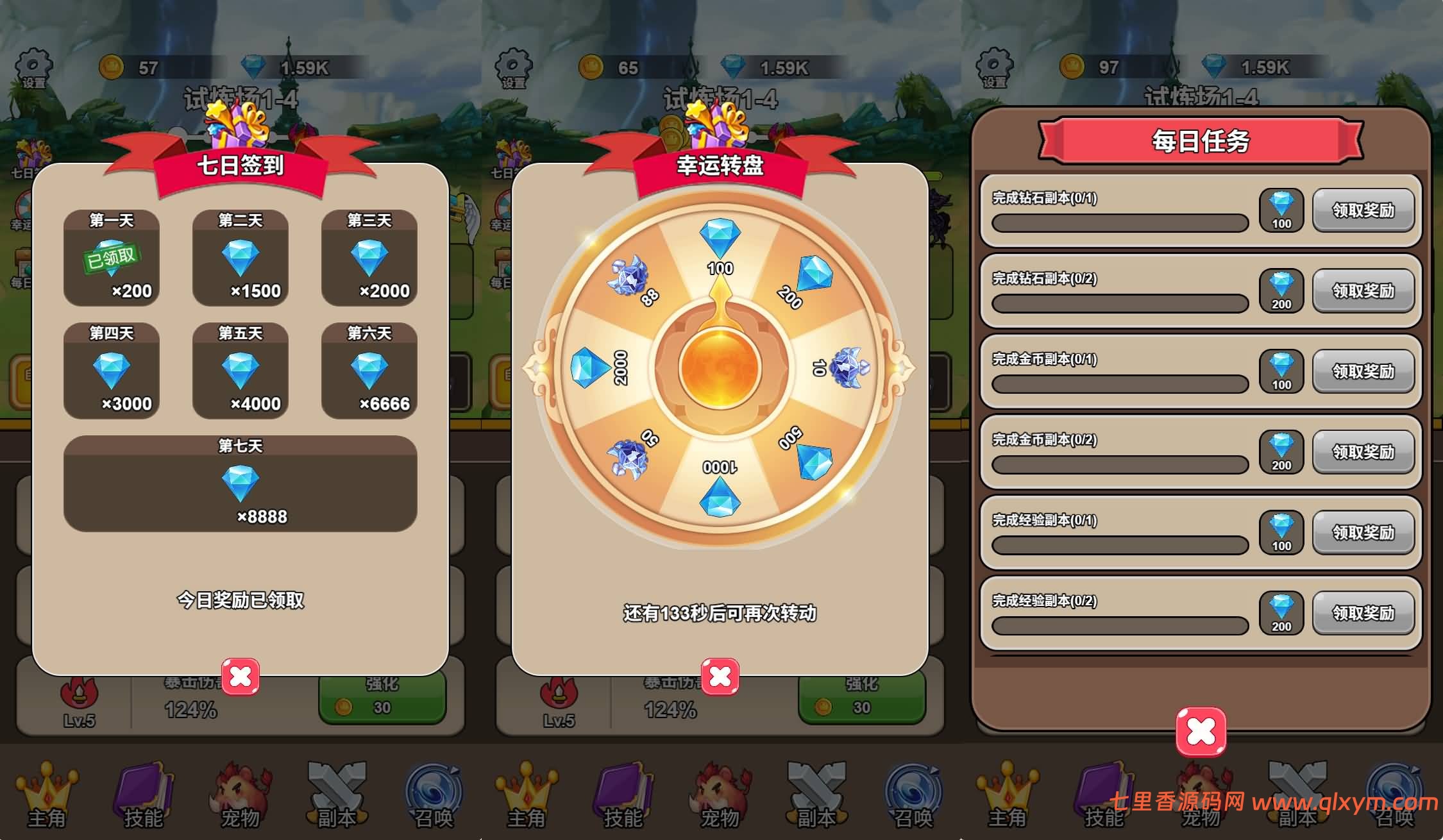 图片[3]-三网H5游戏【勇者决斗H5】最新整理Linux手工服务端+Win一键服务端+解压即玩+简易安卓客户端+详细搭建教程-七里香源码网