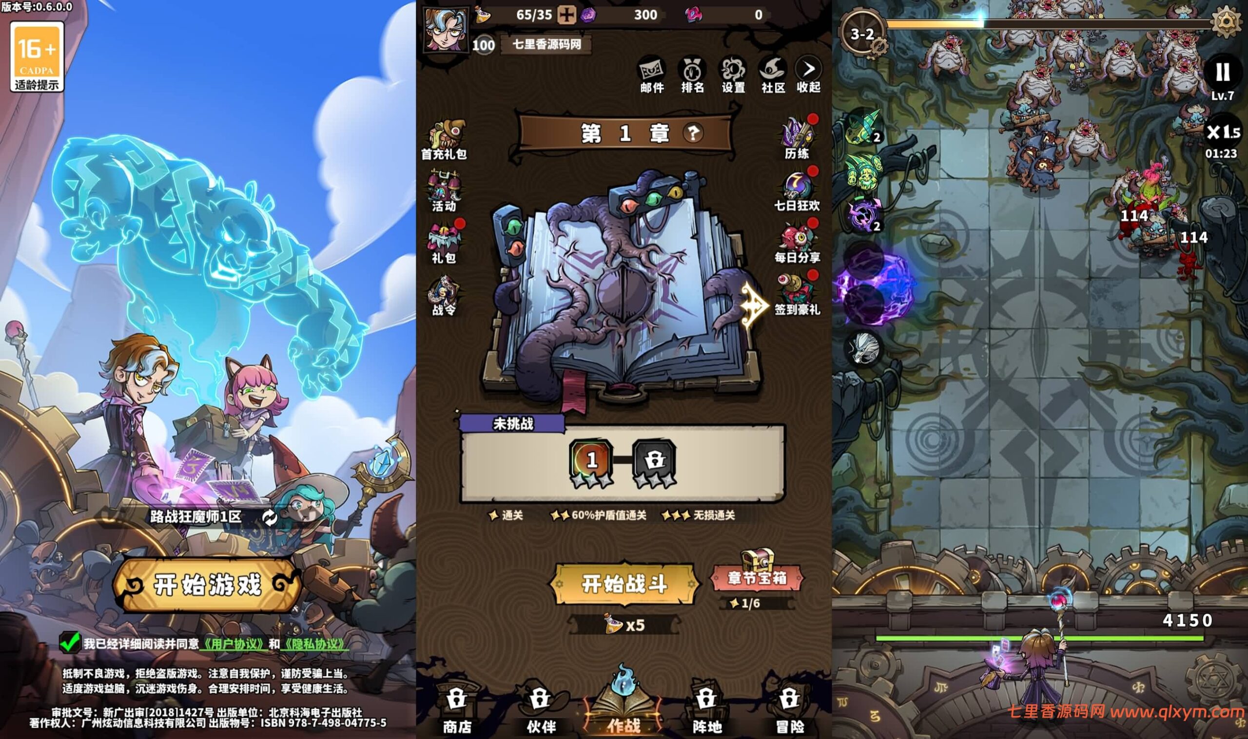 三网H5塔防游戏【路战狂魔师H5】最新整理Linux手工服务端+GM授权后台+简易安卓客户端+详细搭建教程-七里香源码网