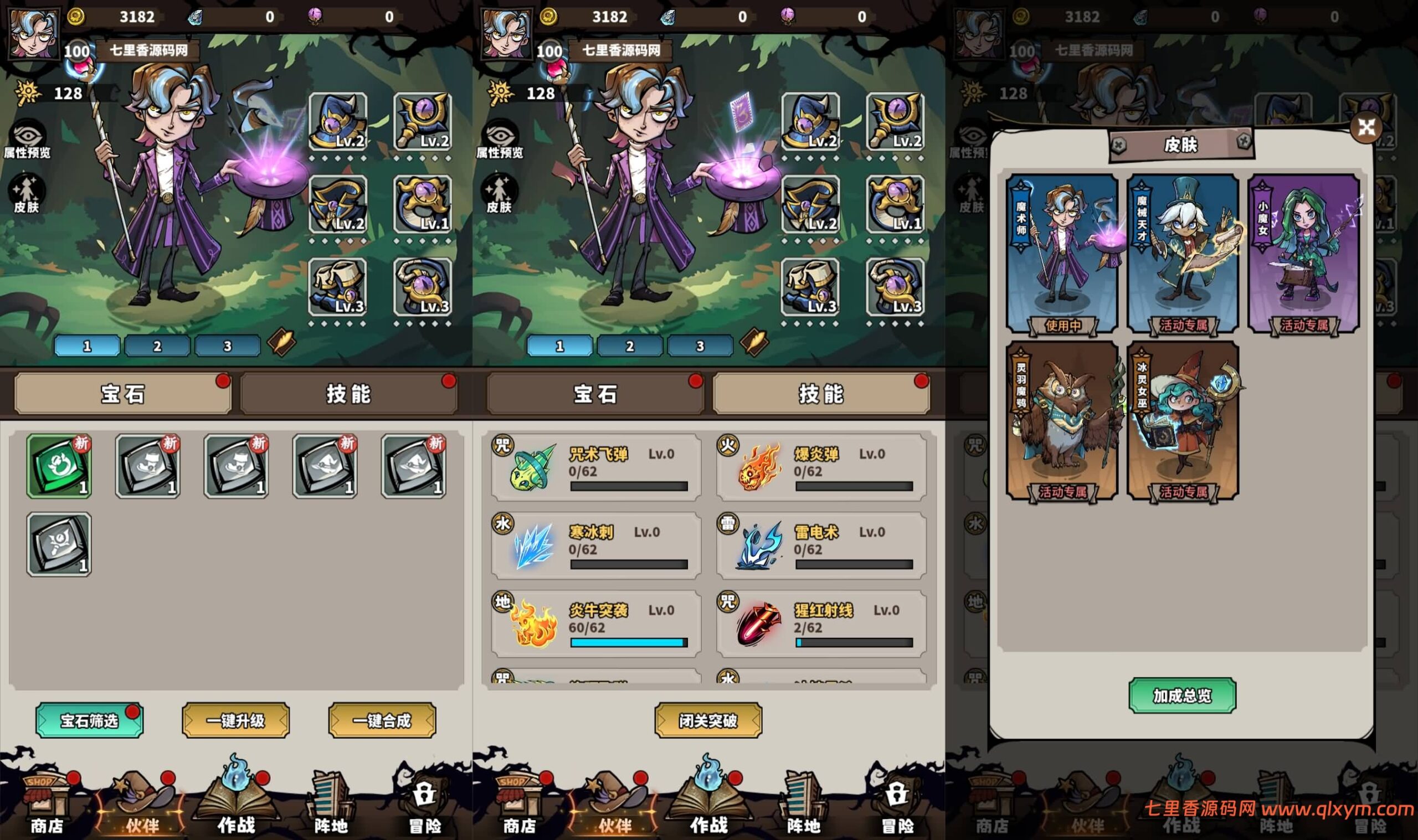 图片[2]-三网H5塔防游戏【路战狂魔师H5】最新整理Linux手工服务端+GM授权后台+简易安卓客户端+详细搭建教程-七里香源码网