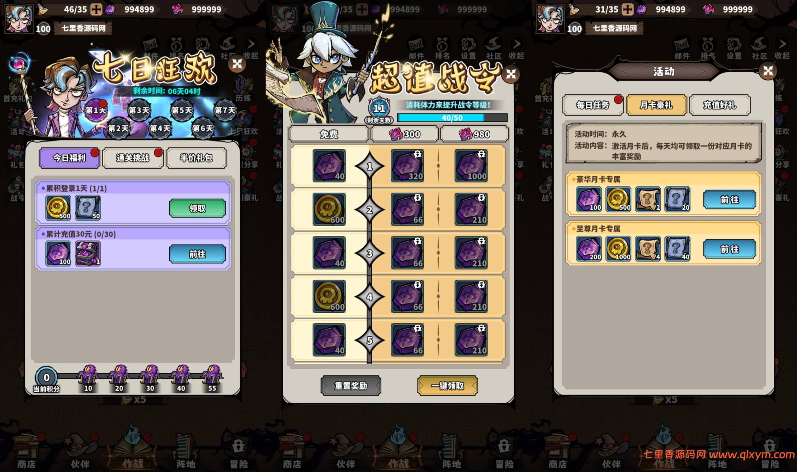 图片[5]-三网H5塔防游戏【路战狂魔师H5】最新整理Linux手工服务端+GM授权后台+简易安卓客户端+详细搭建教程-七里香源码网