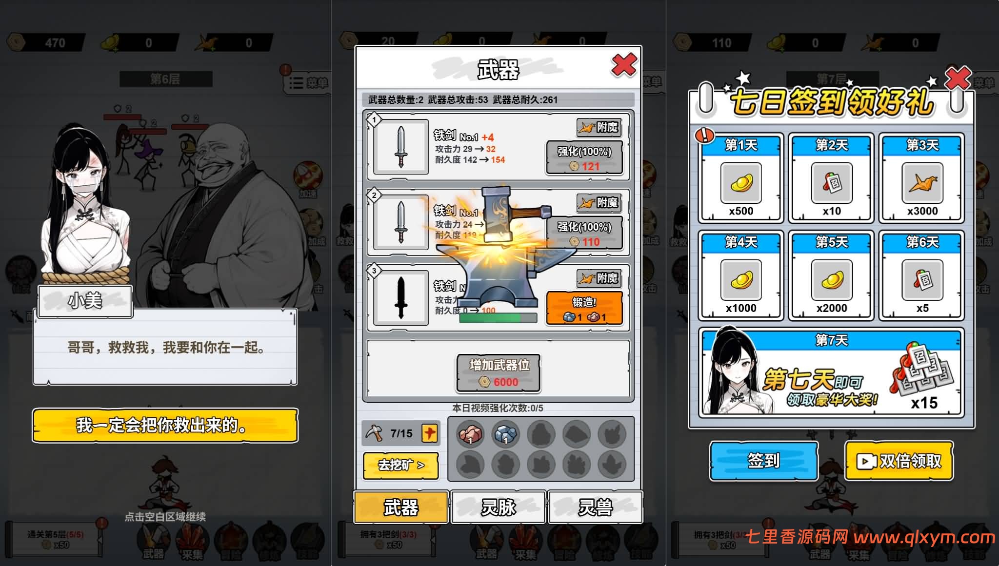 图片[2]-三网H5休闲竞技游戏【纸上当大侠H5】最新整理Linux手工服务端+Win一键服务端+逆向前端源码+解压即玩+简易安卓客户端+详细搭建教程-七里香源码网