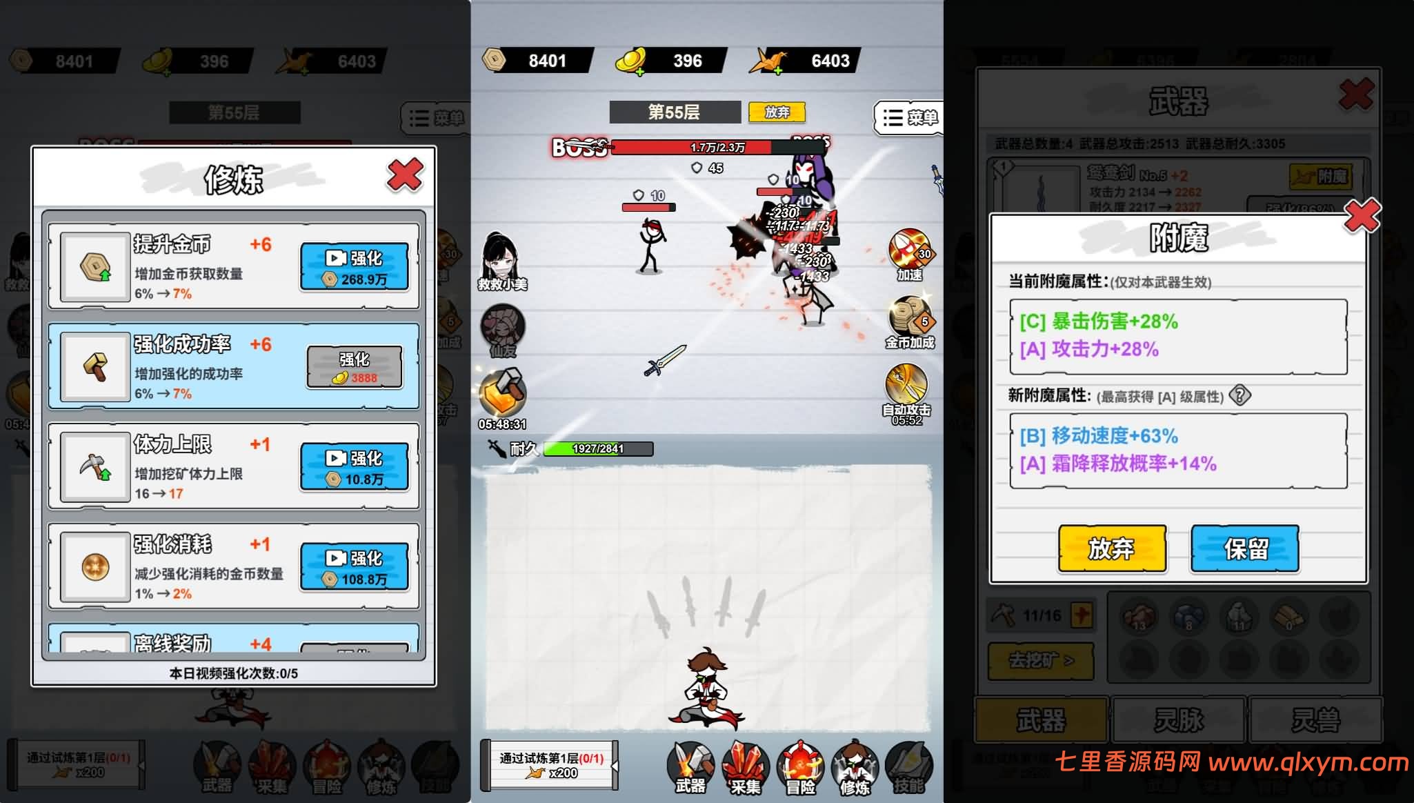 图片[4]-三网H5休闲竞技游戏【纸上当大侠H5】最新整理Linux手工服务端+Win一键服务端+逆向前端源码+解压即玩+简易安卓客户端+详细搭建教程-七里香源码网