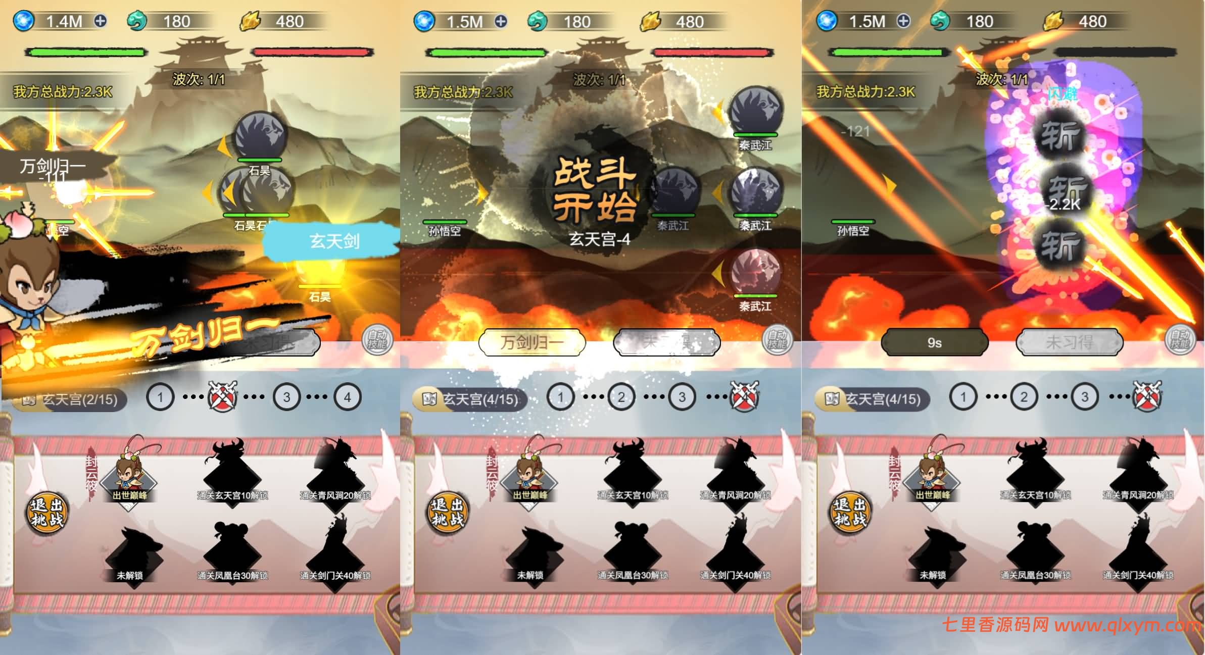 图片[3]-三网H5游戏【悟空修仙H5】最新整理Linux手工服务端+Win一键服务端+解压即玩+逆向前端源码+简易安卓客户端+详细搭建教程-七里香源码网