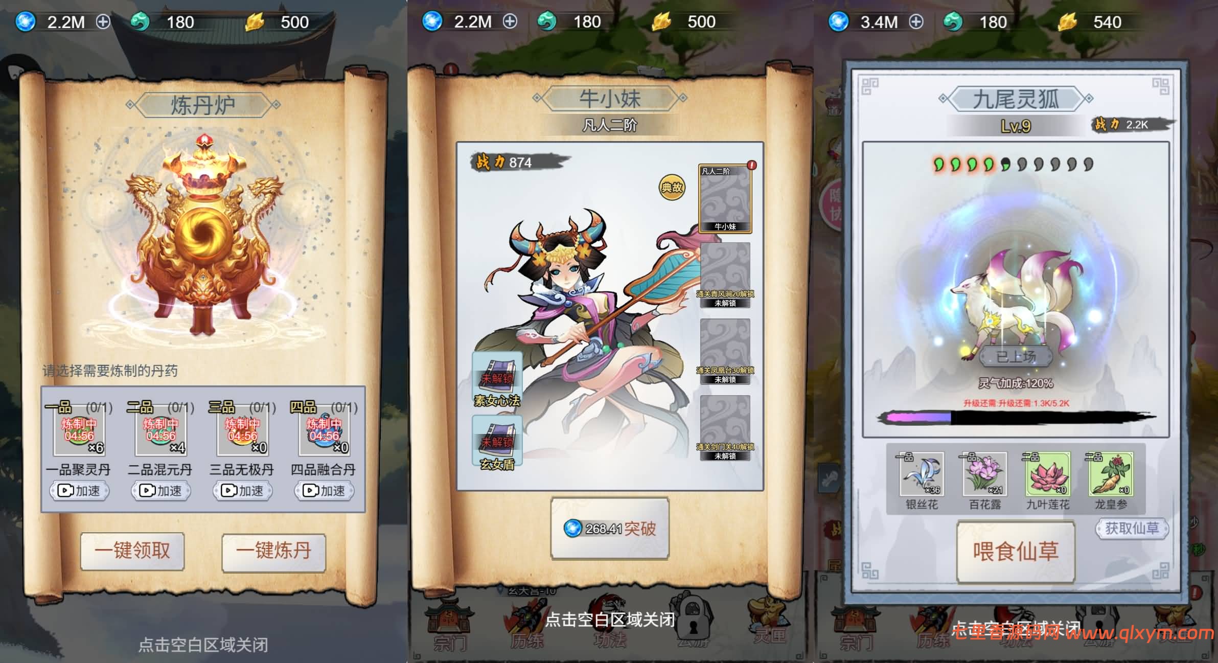 图片[4]-三网H5游戏【悟空修仙H5】最新整理Linux手工服务端+Win一键服务端+解压即玩+逆向前端源码+简易安卓客户端+详细搭建教程-七里香源码网