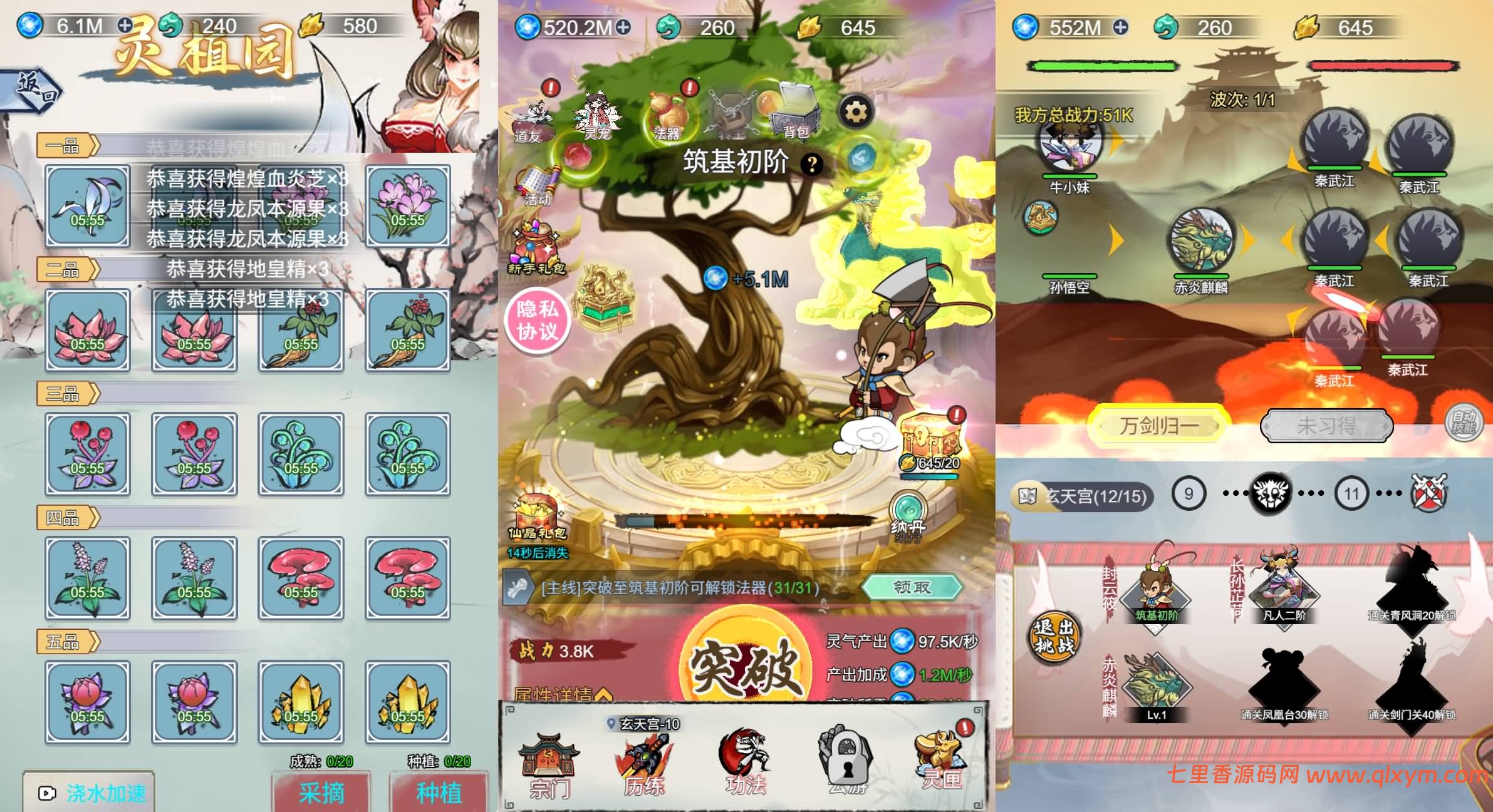 图片[5]-三网H5游戏【悟空修仙H5】最新整理Linux手工服务端+Win一键服务端+解压即玩+逆向前端源码+简易安卓客户端+详细搭建教程-七里香源码网