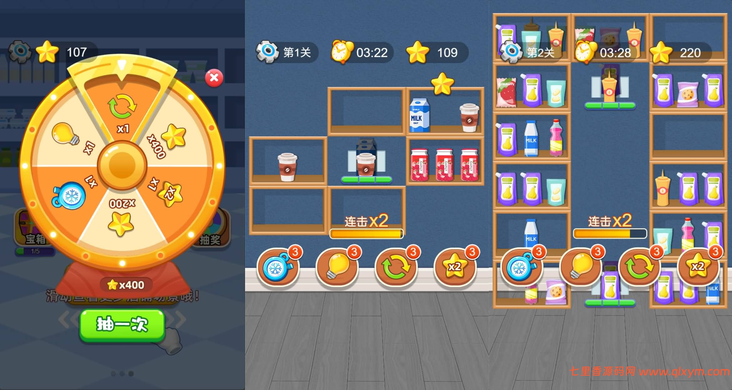 图片[2]-三网H5游戏【货柜消除大师H5】最新整理Linux手工服务端+Win一键服务端+解压即玩+逆向前端源码+简易安卓客户端+详细搭建教程-七里香源码网