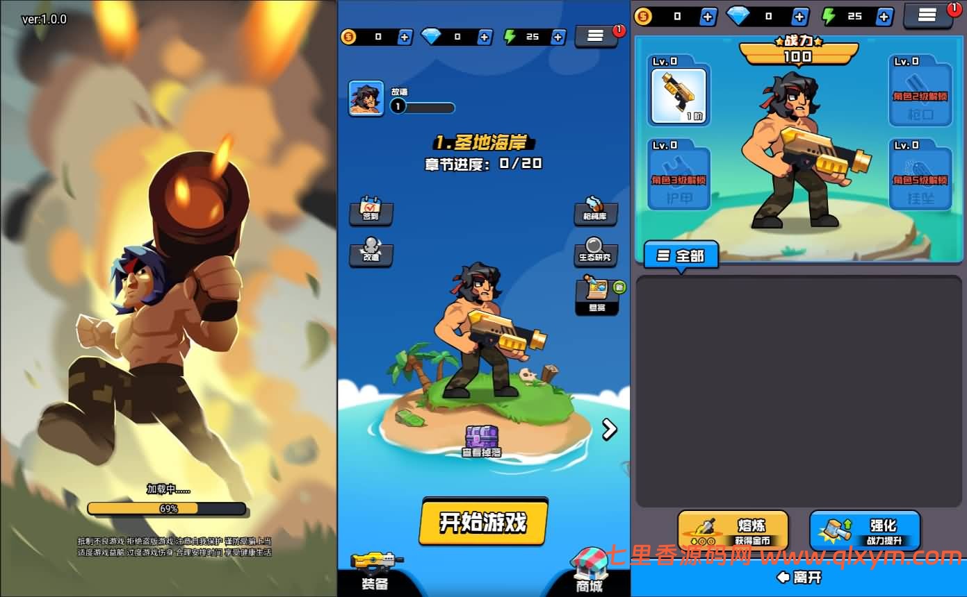 三网H5游戏【海岛奇兵无尽狂潮H5】最新整理Linux手工服务端+Win一键服务端+解压即玩+逆向前端源码+简易安卓客户端+详细搭建教程-七里香源码网