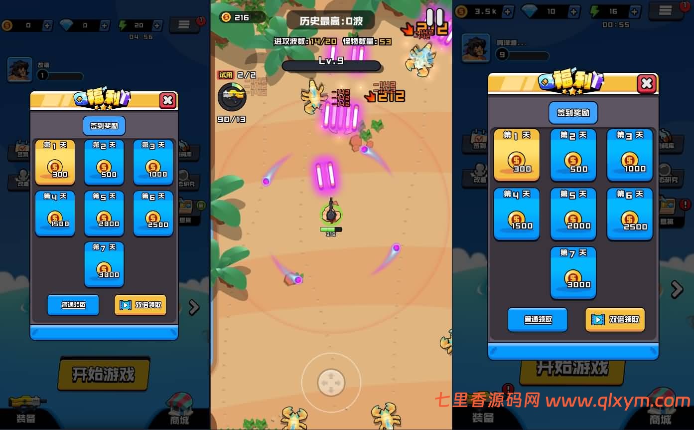 图片[2]-三网H5游戏【海岛奇兵无尽狂潮H5】最新整理Linux手工服务端+Win一键服务端+解压即玩+逆向前端源码+简易安卓客户端+详细搭建教程-七里香源码网