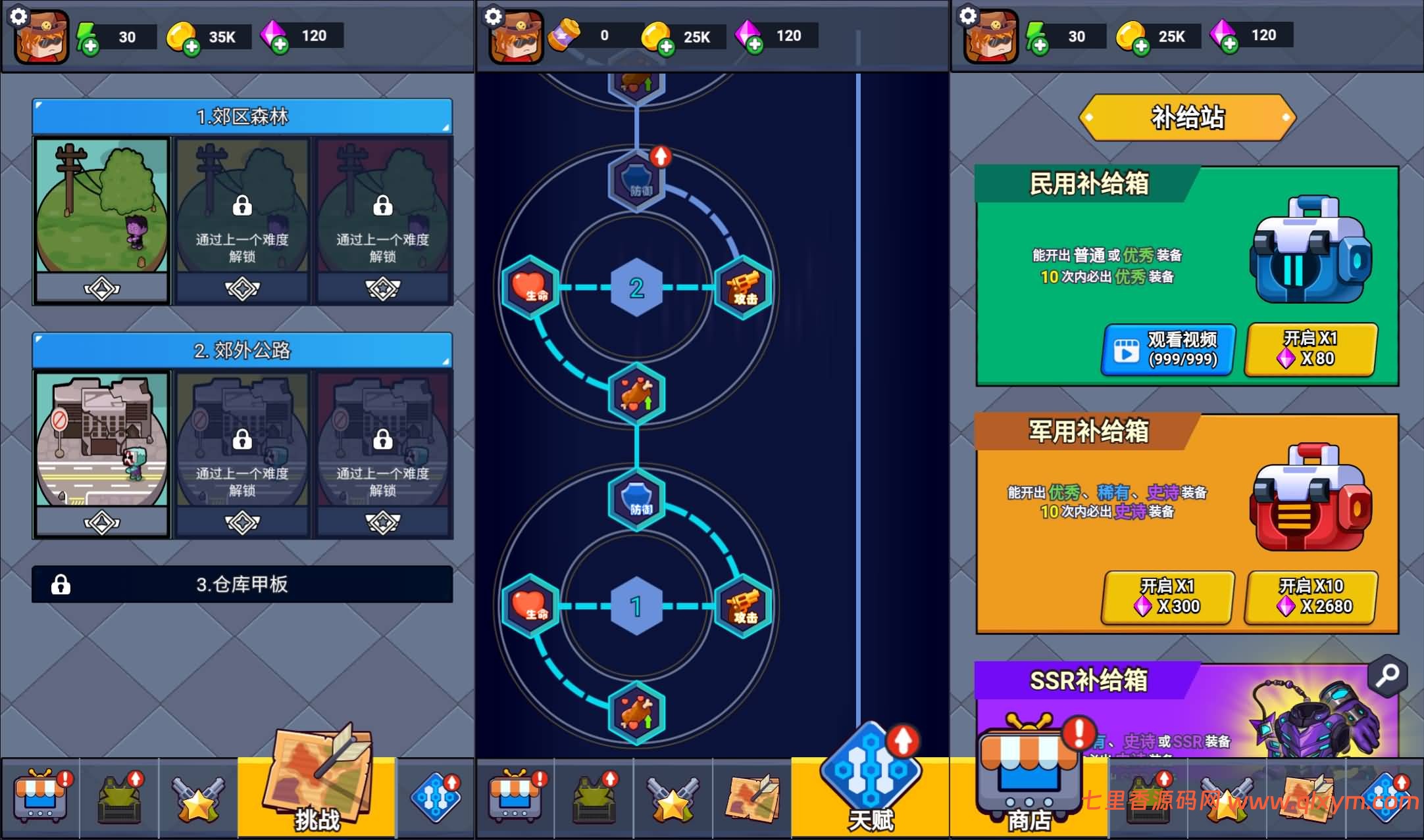 图片[2]-三网H5游戏【绝地幸存者H5】最新整理Linux手工服务端+Win一键服务端+解压即玩+逆向前端源码+简易安卓客户端+详细搭建教程-七里香源码网