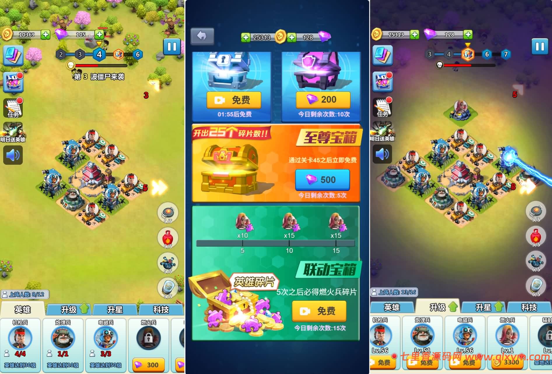 三网H5游戏【王国保卫战H5】最新整理Linux手工服务端+Win一键服务端+解压即玩+逆向前端源码+简易安卓客户端+详细搭建教程-七里香源码网