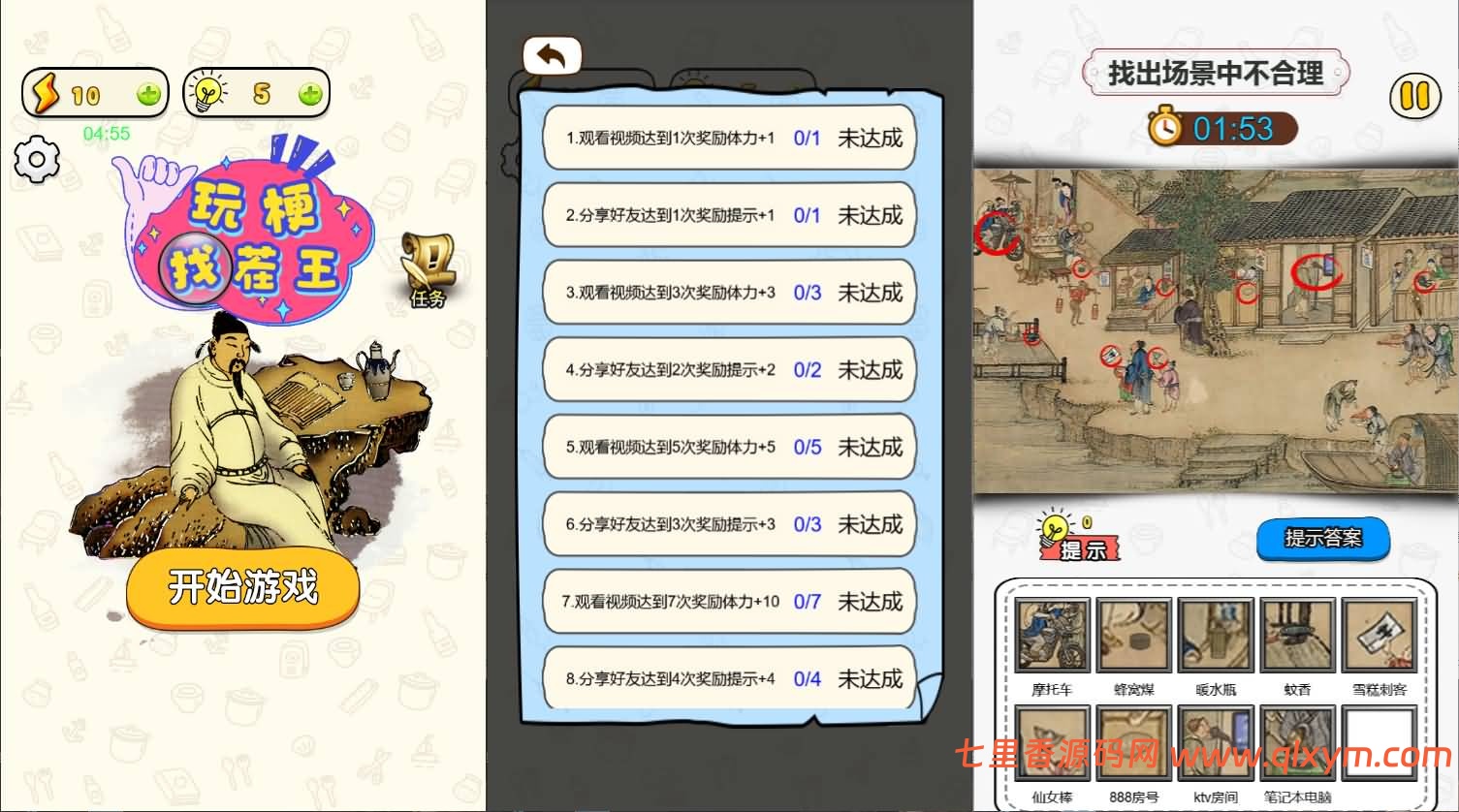 三网H5塔防游戏【玩梗找茬王H5】最新整理Linux手工服务端+Win一键服务端+逆向前端源码+解压即玩+详细搭建教程-七里香源码网