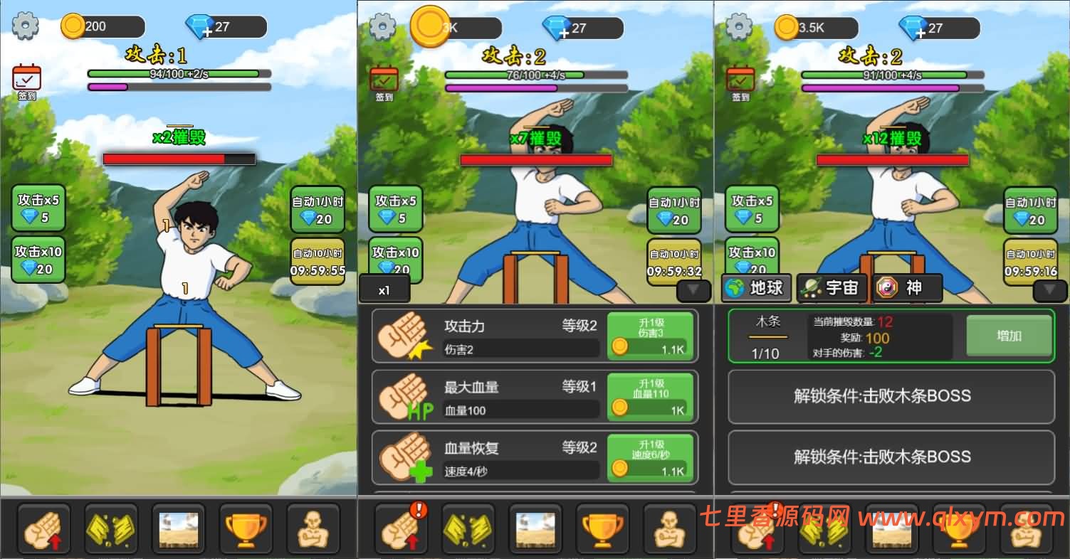 三网H5塔防游戏【天天劈砖块H5】最新整理Linux手工服务端+Win一键服务端+逆向前端源码+解压即玩+详细搭建教程-七里香源码网