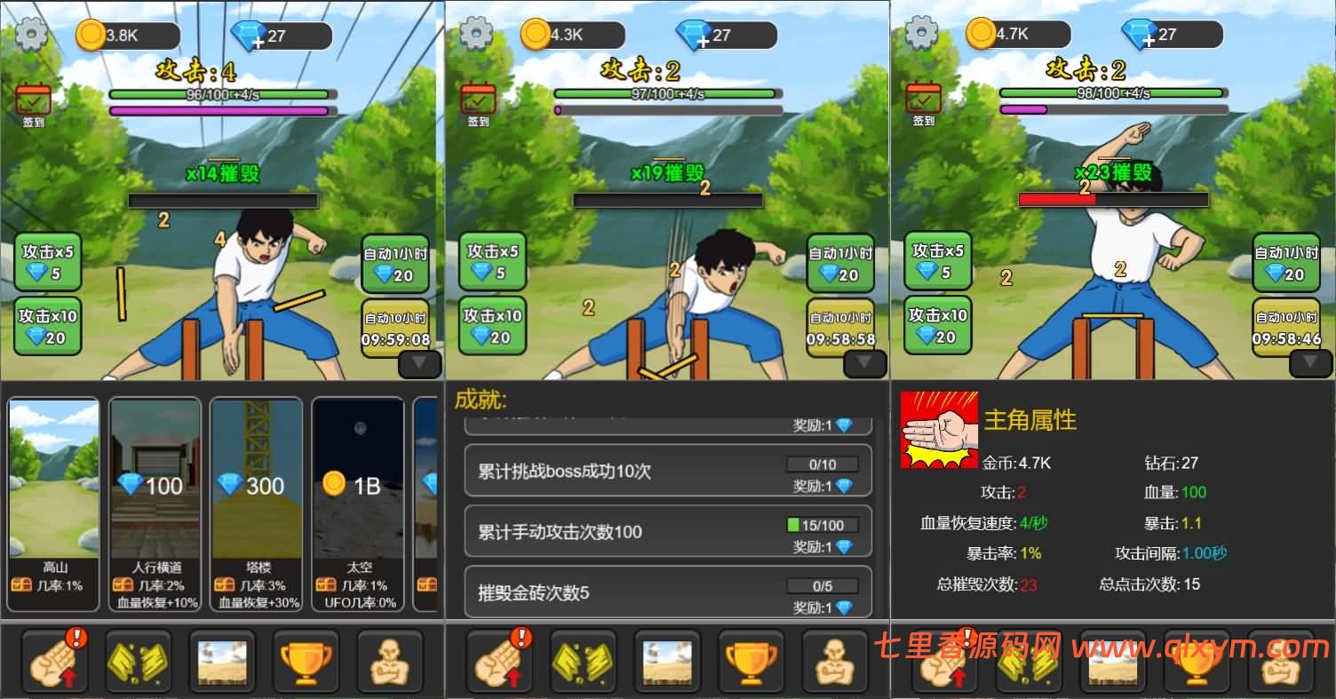 图片[2]-三网H5塔防游戏【天天劈砖块H5】最新整理Linux手工服务端+Win一键服务端+逆向前端源码+解压即玩+详细搭建教程-七里香源码网