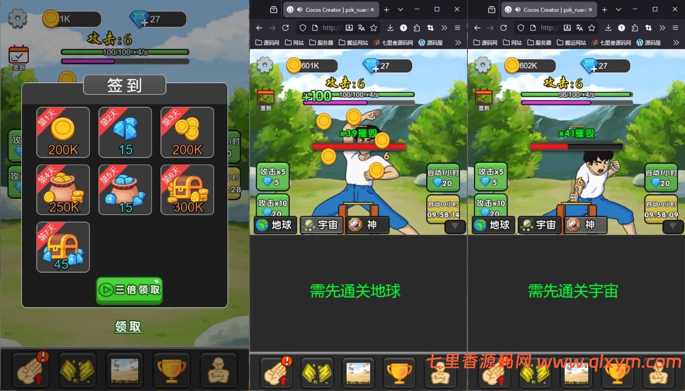 图片[3]-三网H5塔防游戏【天天劈砖块H5】最新整理Linux手工服务端+Win一键服务端+逆向前端源码+解压即玩+详细搭建教程-七里香源码网