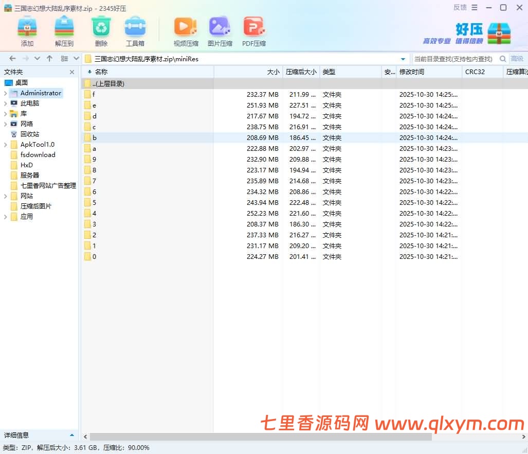 图片[5]-三国志幻想大陆乱序素材-七里香源码网