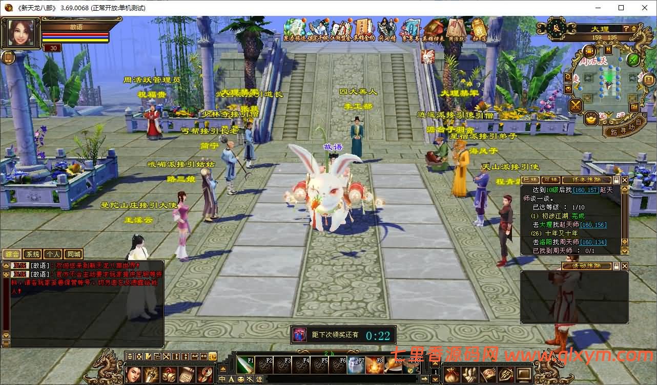 图片[3]-经典武侠端游【天龙八部之怀旧武神源端】最新整理Linux手工服务端+PC客户端+GM工具+网页注册+网页充值+详细搭建教程-七里香源码网