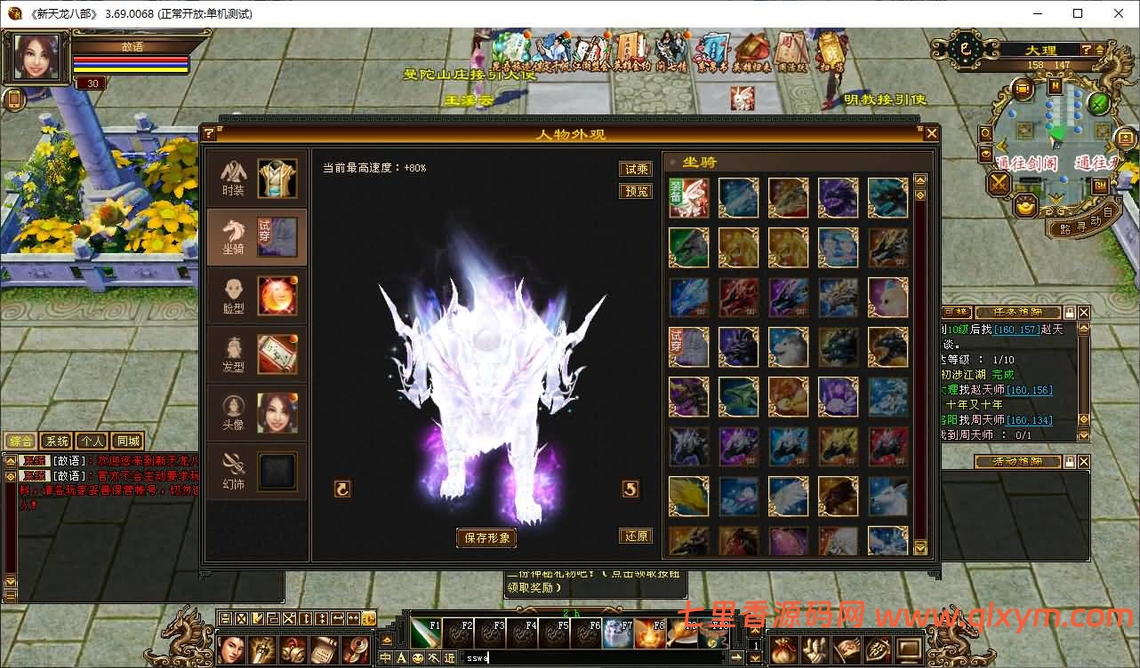 图片[5]-经典武侠端游【天龙八部之怀旧武神源端】最新整理Linux手工服务端+PC客户端+GM工具+网页注册+网页充值+详细搭建教程-七里香源码网